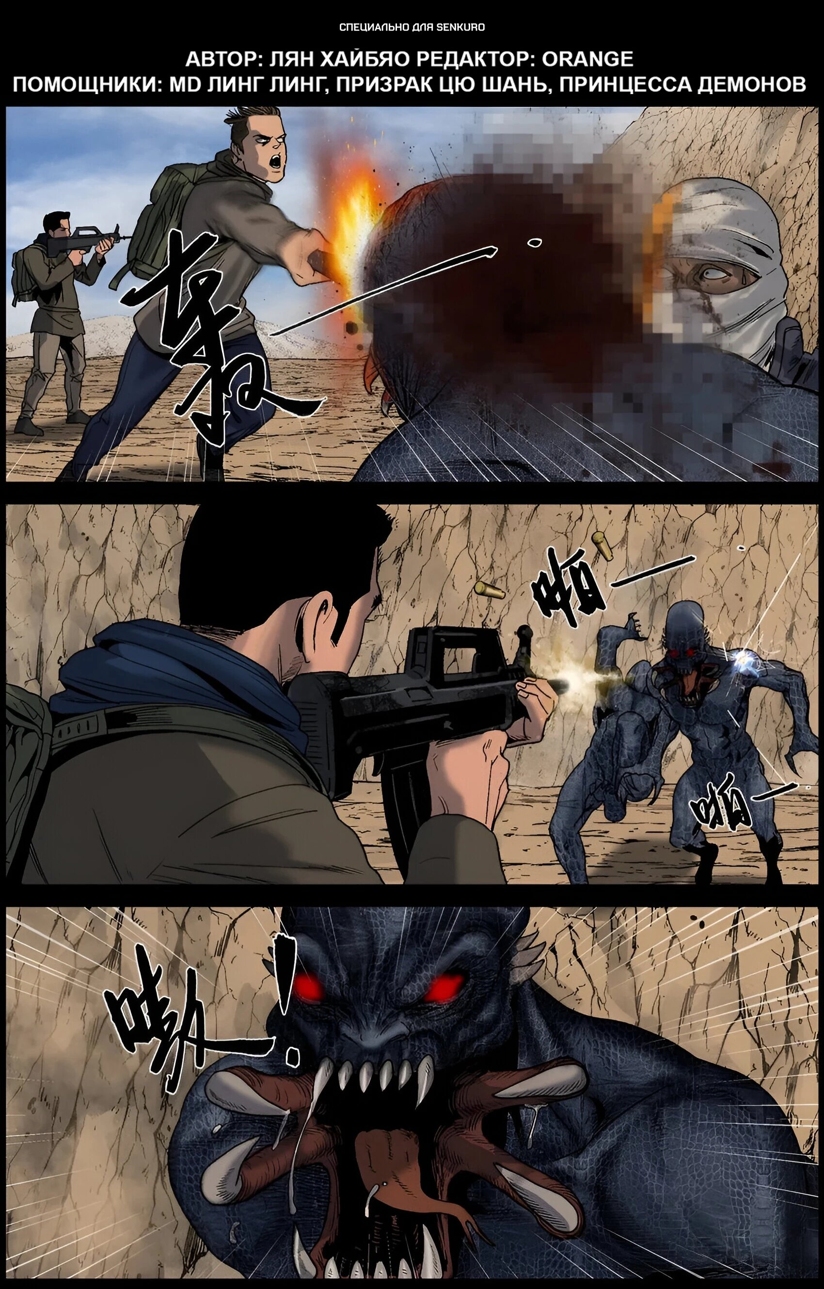 Манга Мир зомби - Глава 642 Страница 1