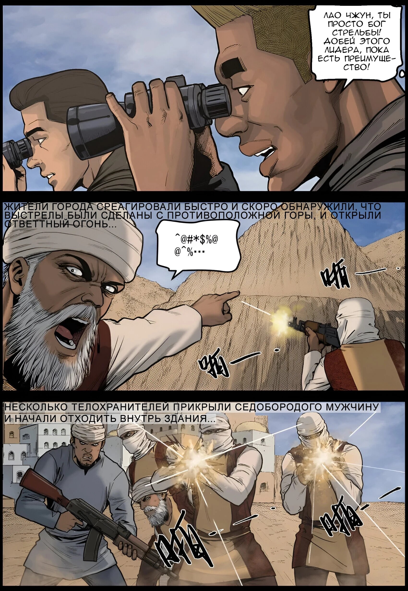 Манга Мир зомби - Глава 639 Страница 5