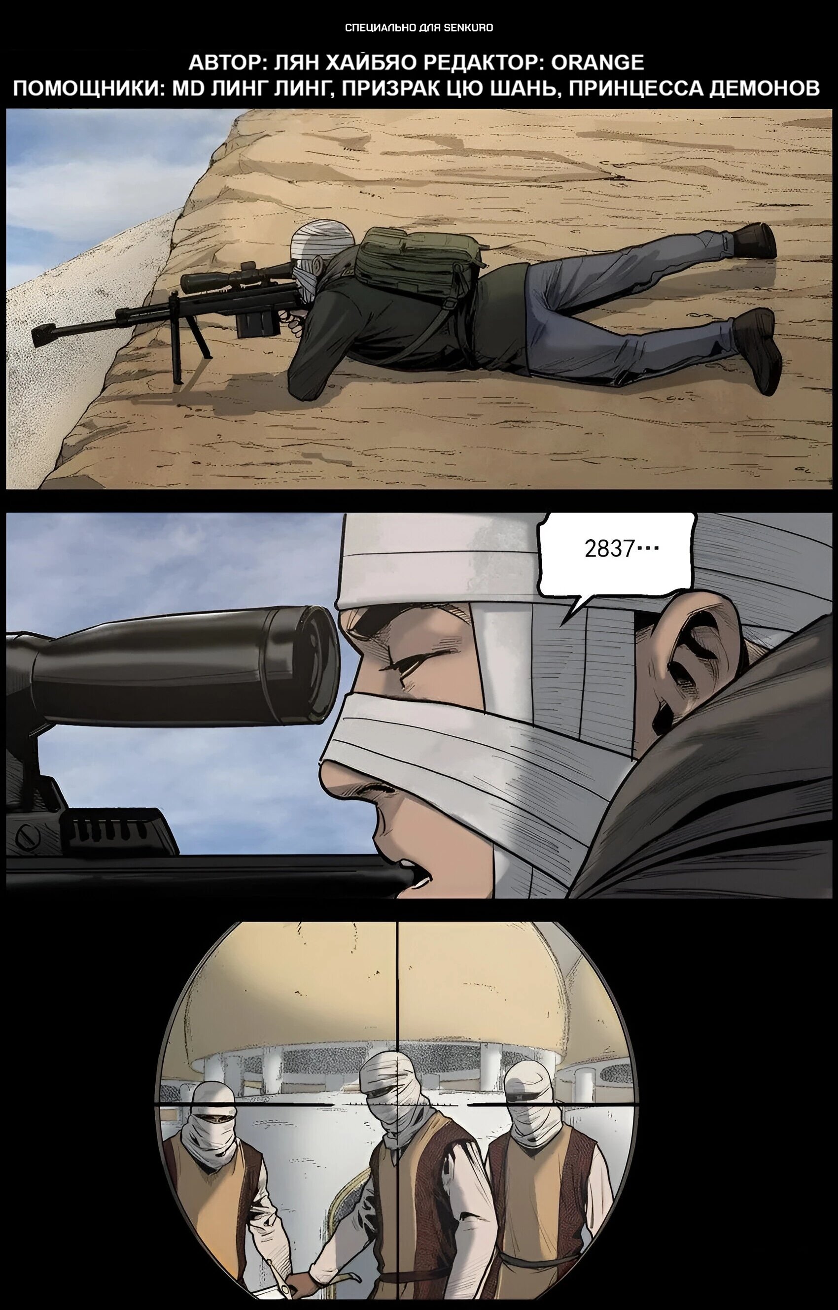 Манга Мир зомби - Глава 639 Страница 1