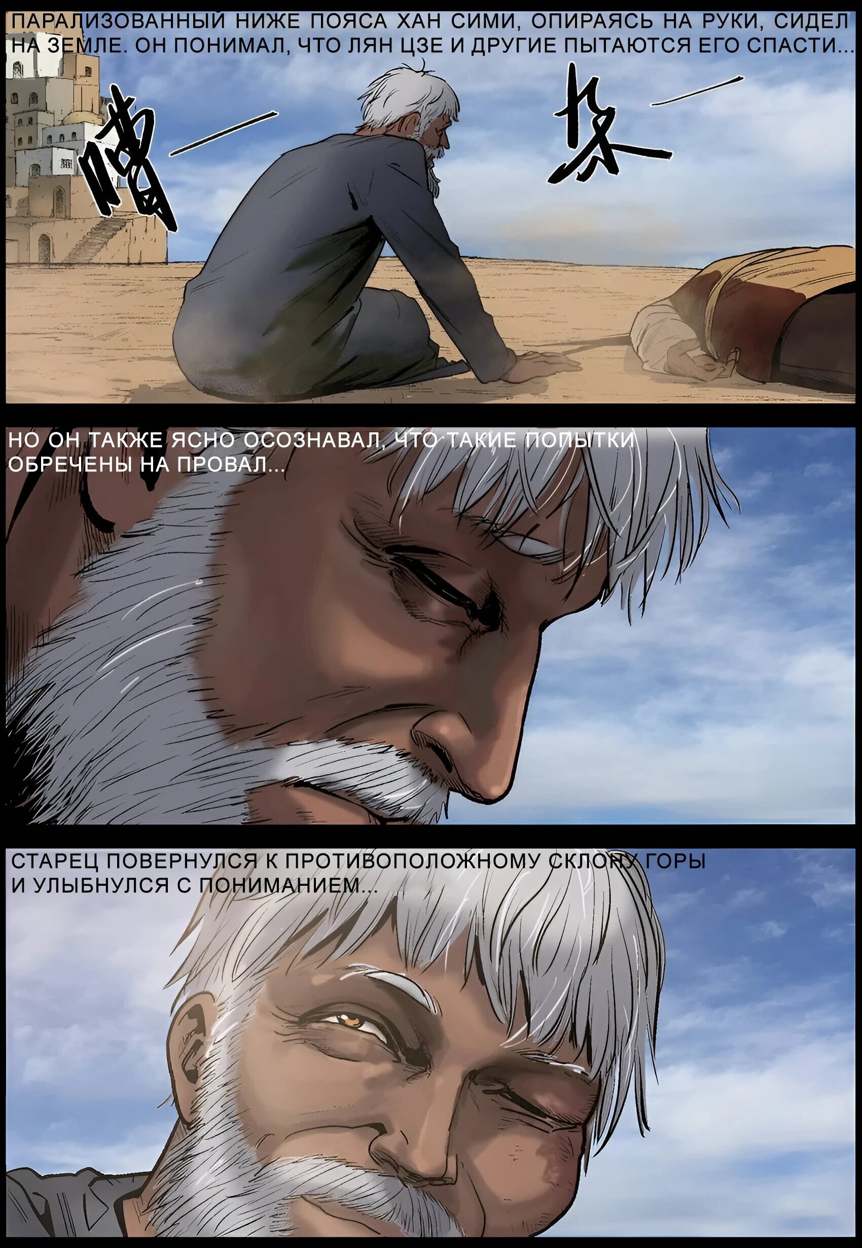 Манга Мир зомби - Глава 639 Страница 9