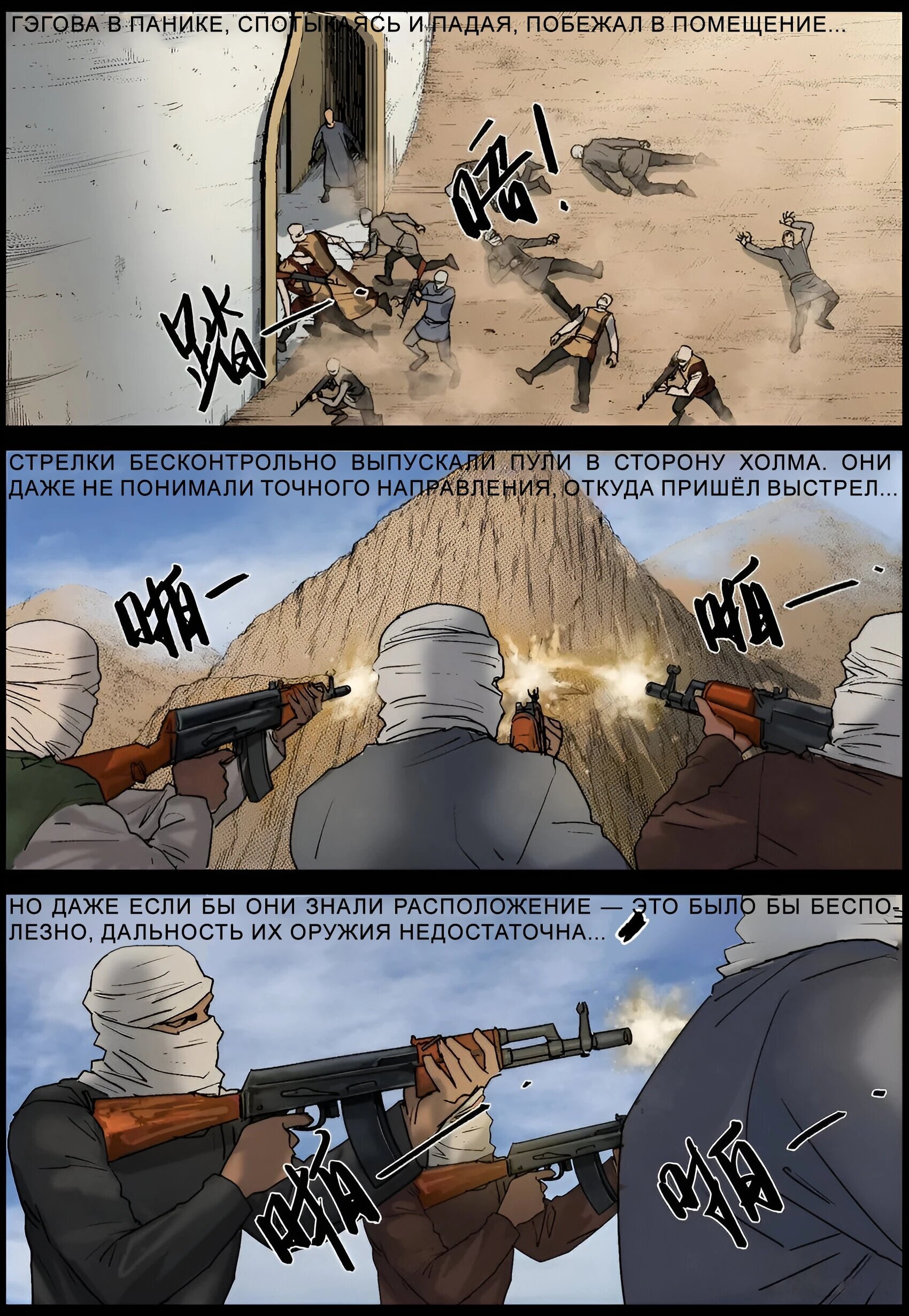 Манга Мир зомби - Глава 639 Страница 8