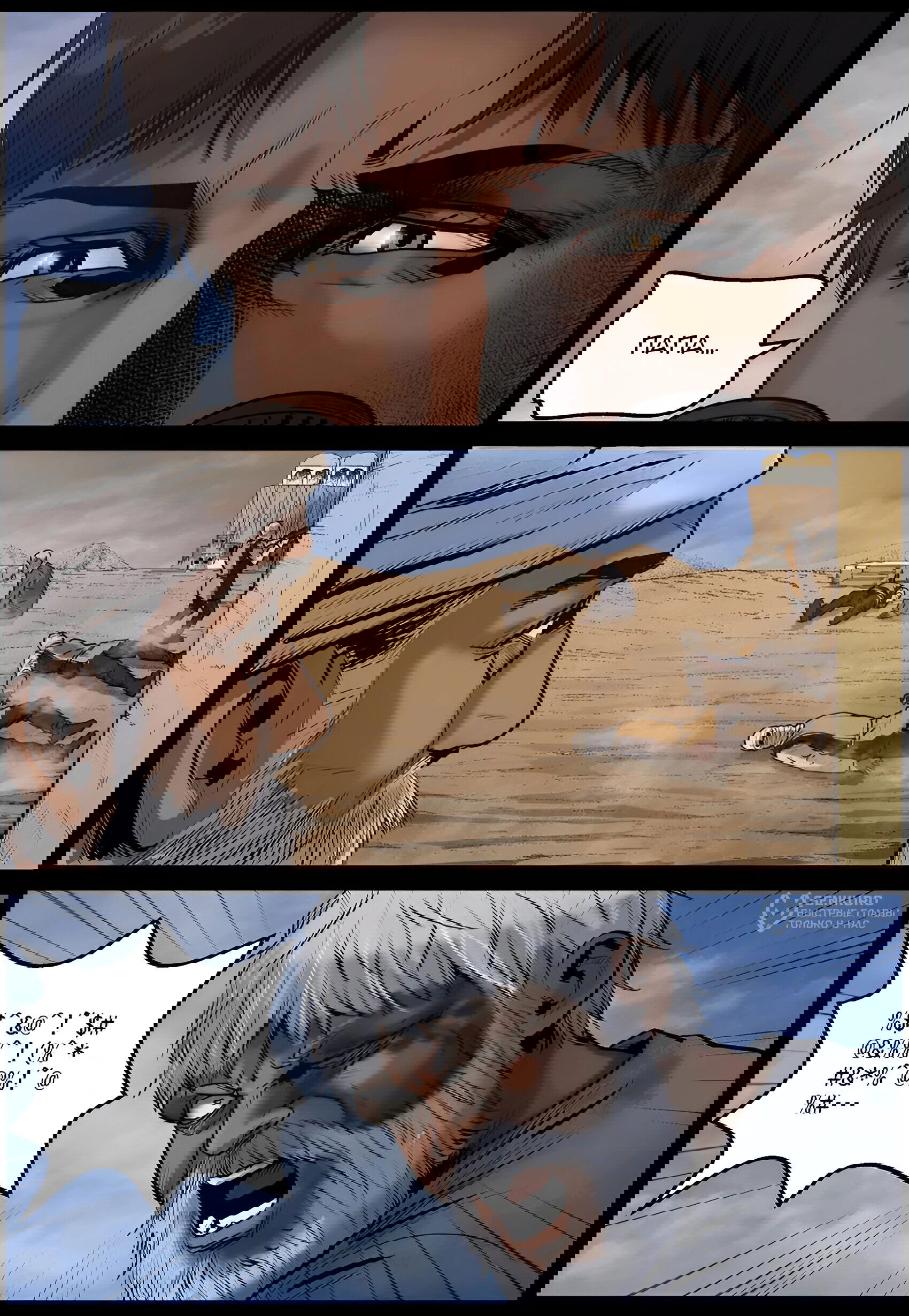 Манга Мир зомби - Глава 639 Страница 10