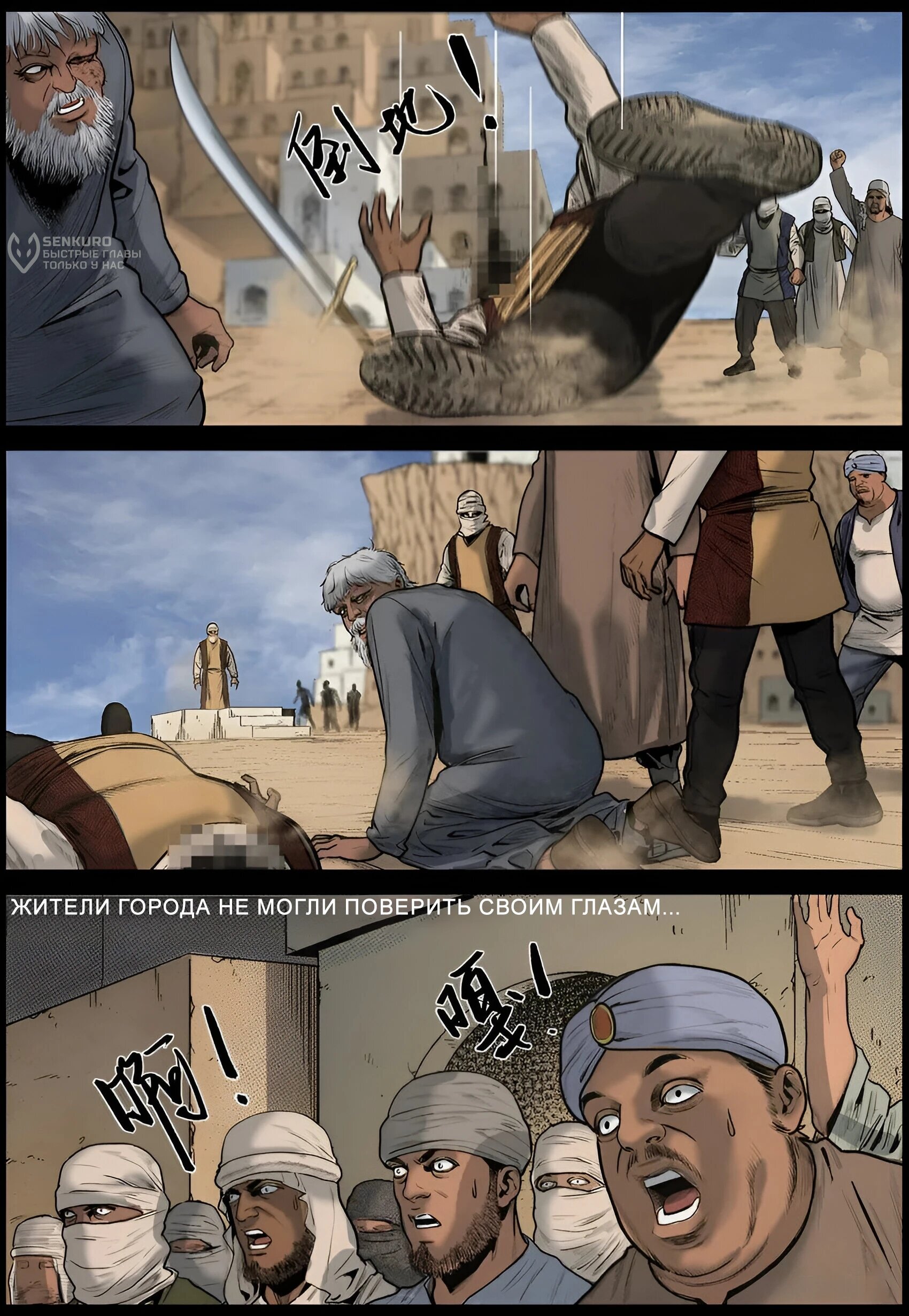 Манга Мир зомби - Глава 639 Страница 4