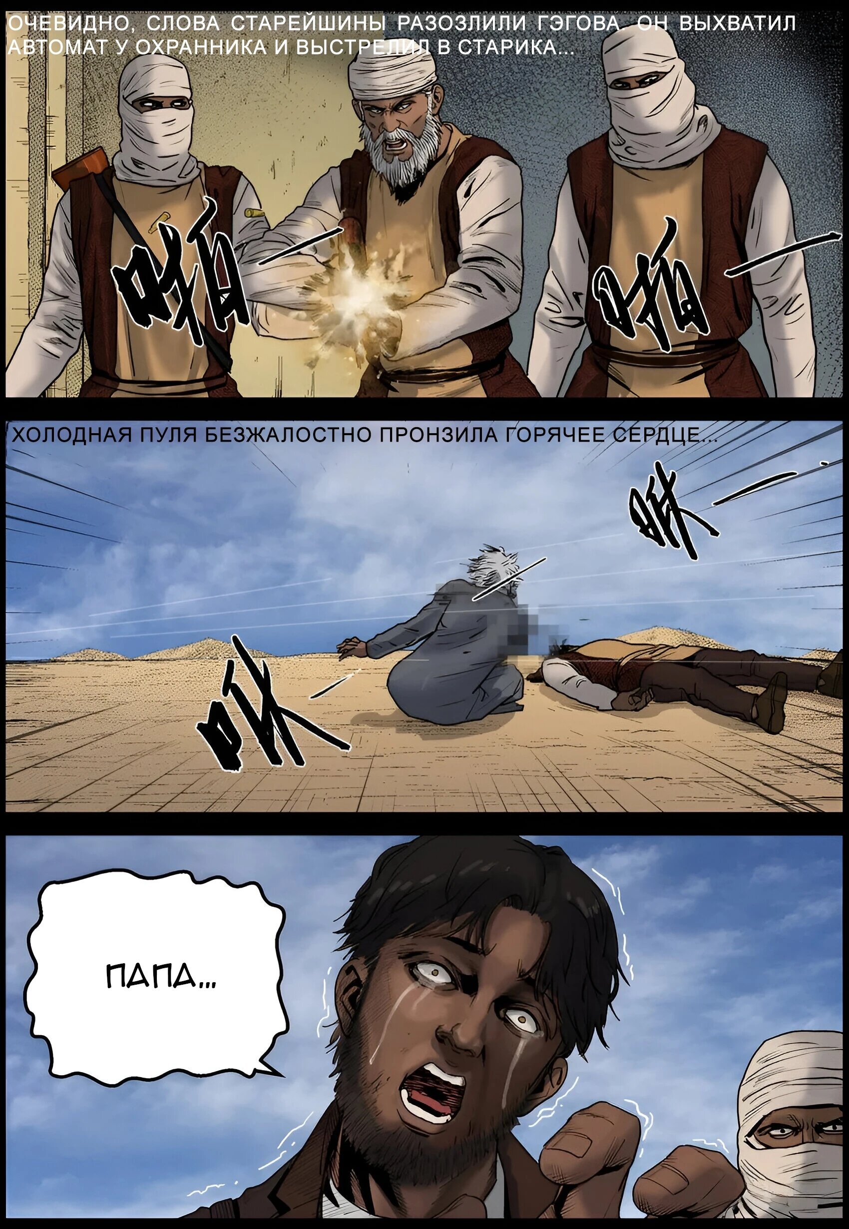 Манга Мир зомби - Глава 639 Страница 11