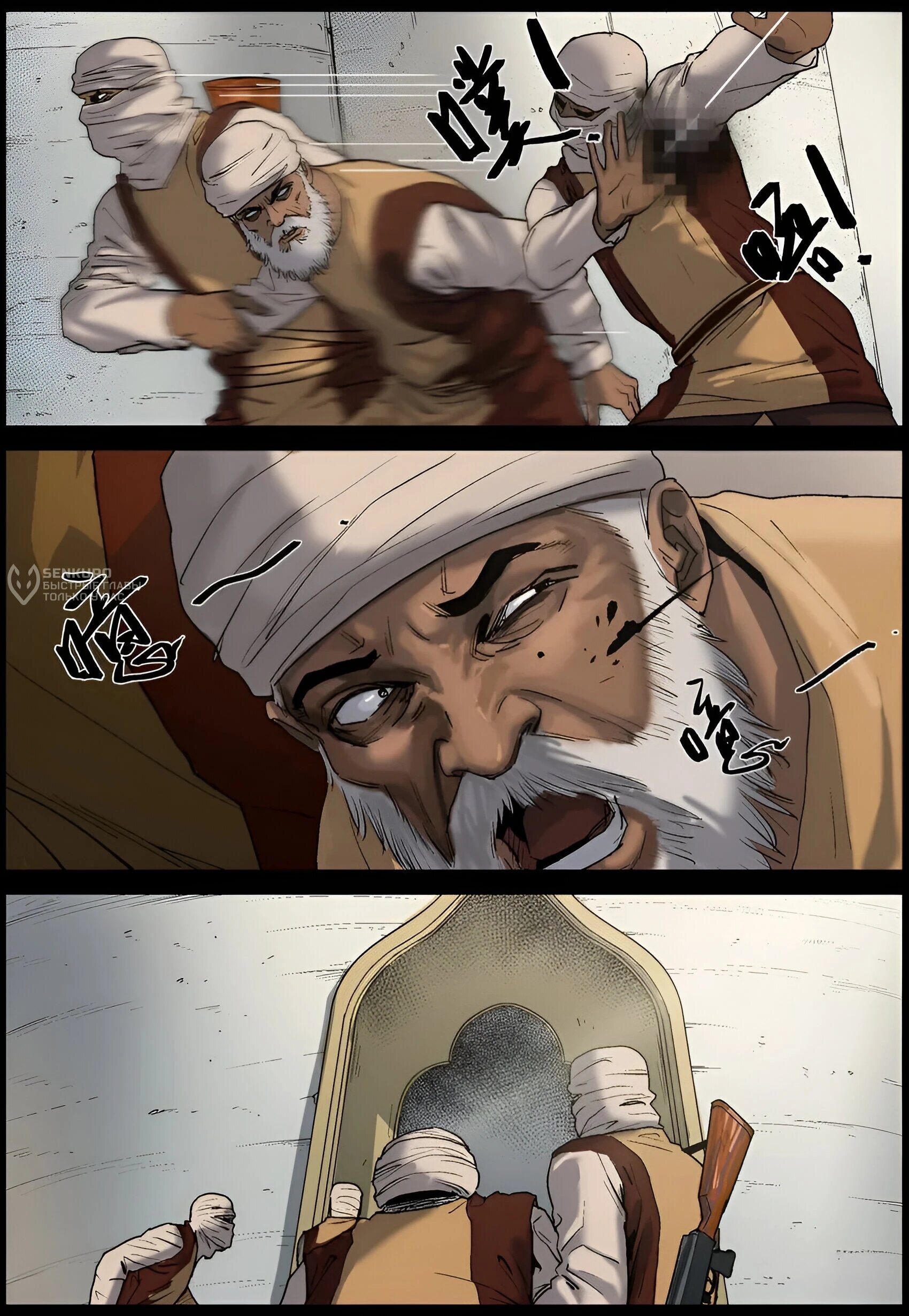 Манга Мир зомби - Глава 639 Страница 7