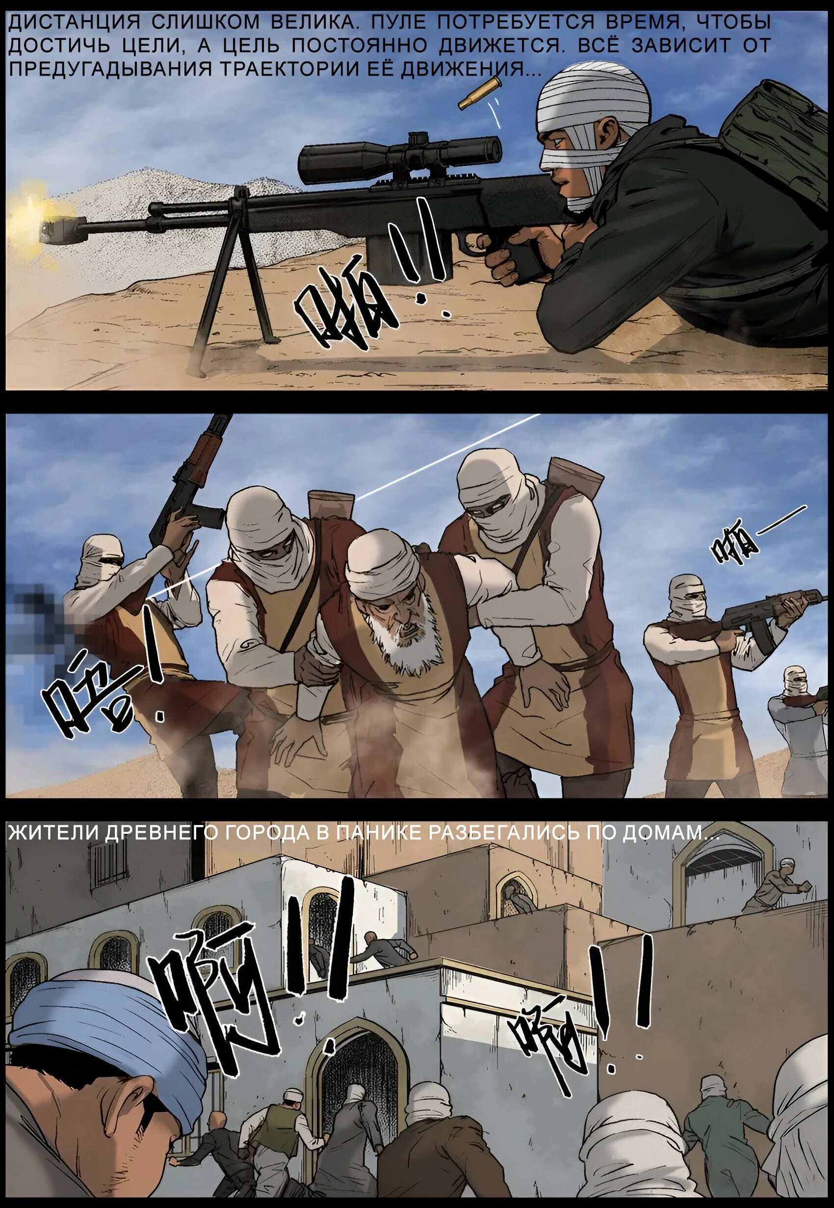 Манга Мир зомби - Глава 639 Страница 6