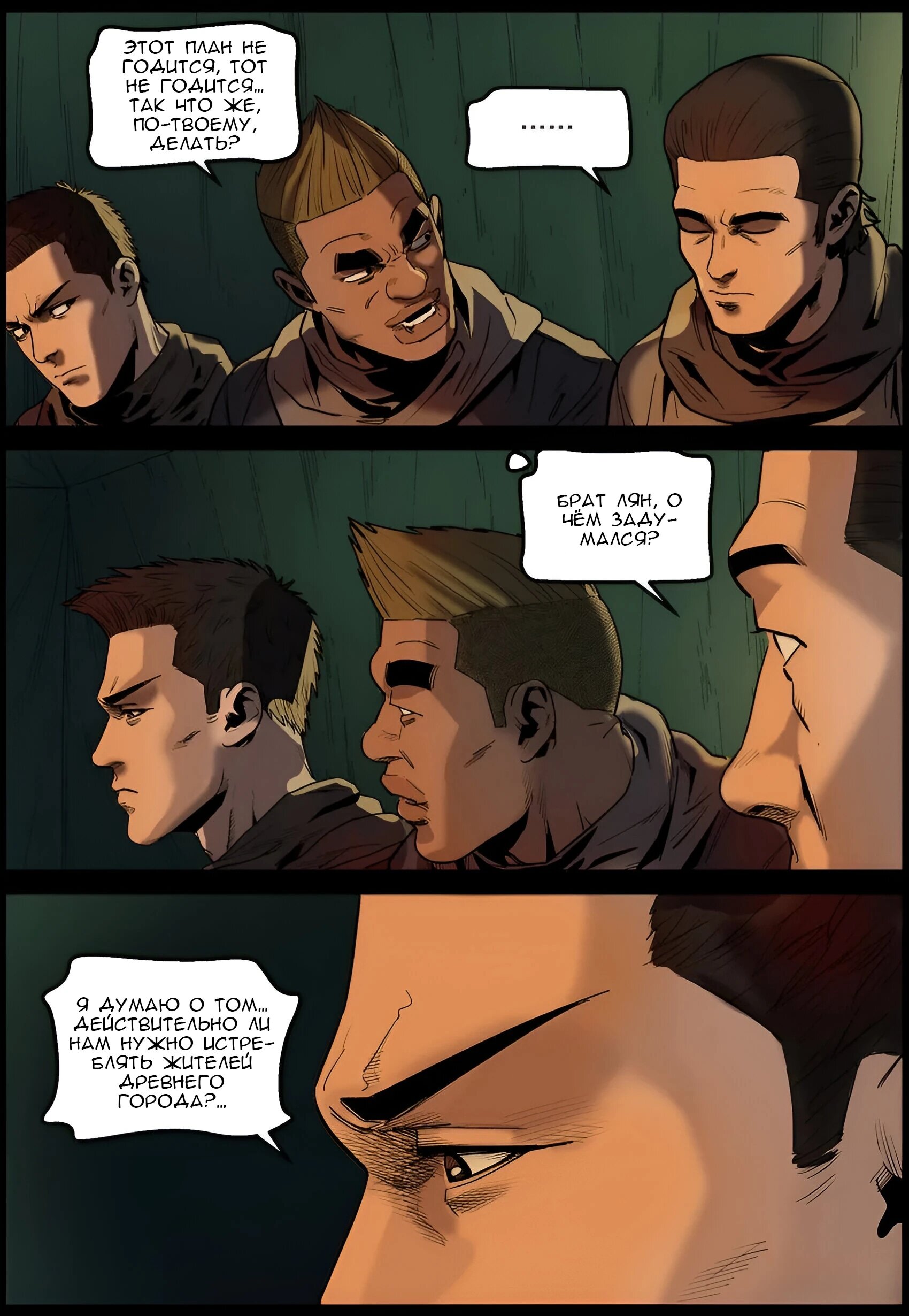 Манга Мир зомби - Глава 651 Страница 11