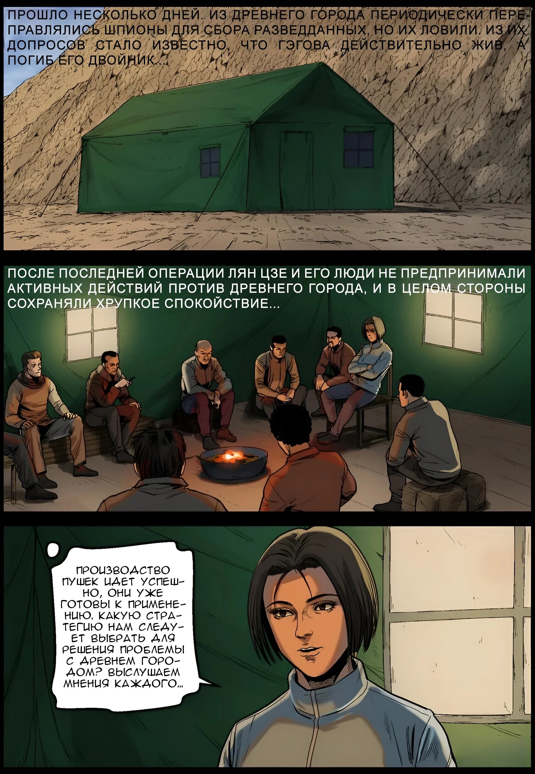 Манга Мир зомби - Глава 651 Страница 9