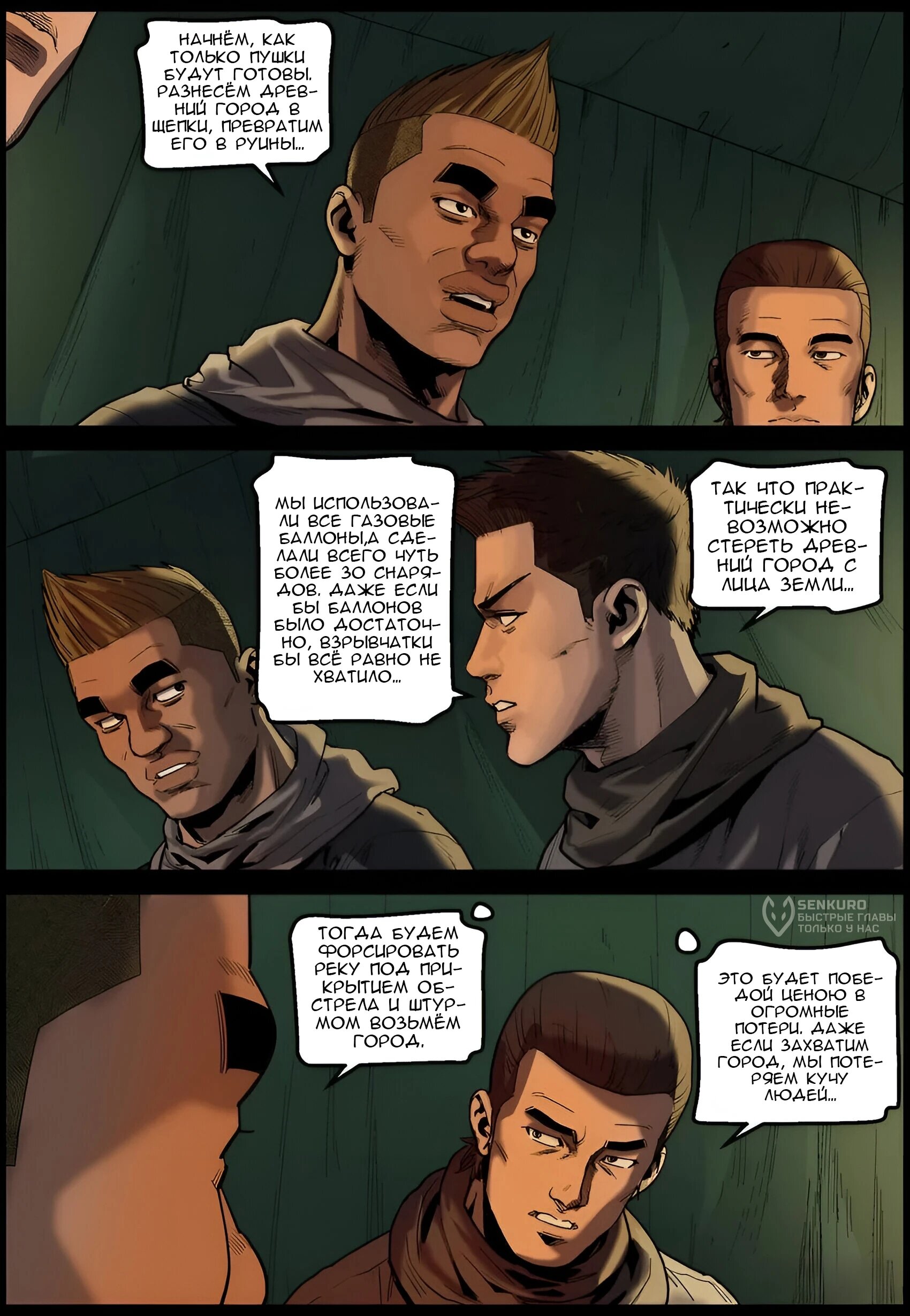 Манга Мир зомби - Глава 651 Страница 10