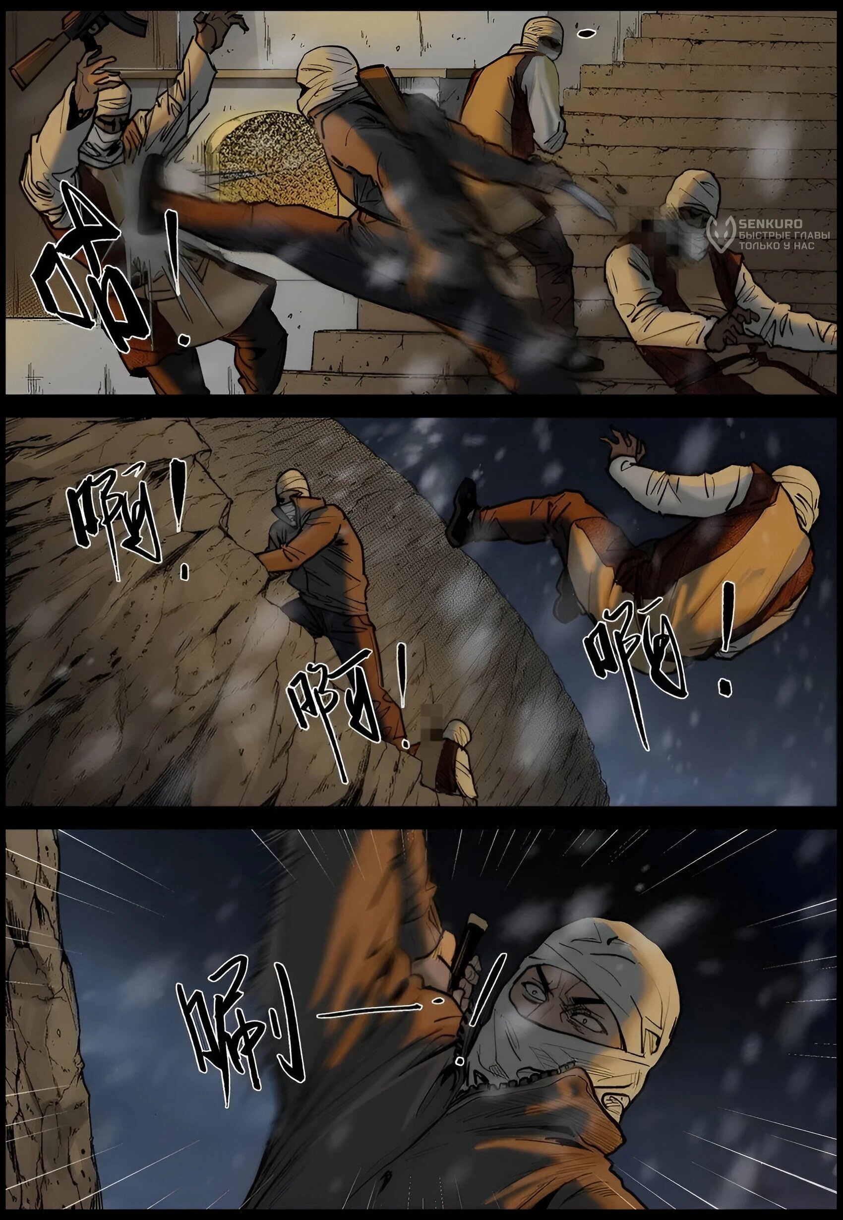 Манга Мир зомби - Глава 647 Страница 4