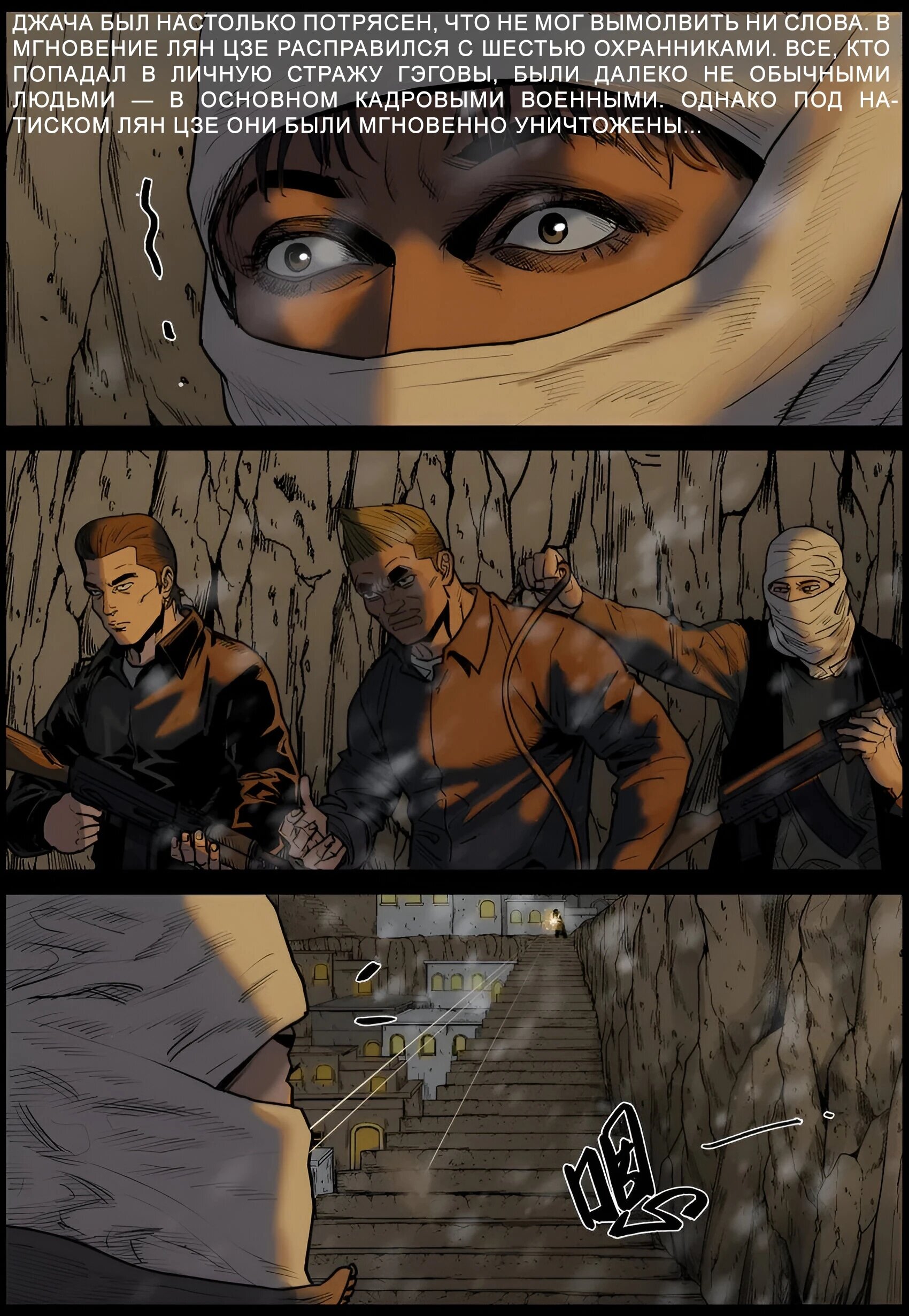 Манга Мир зомби - Глава 647 Страница 6