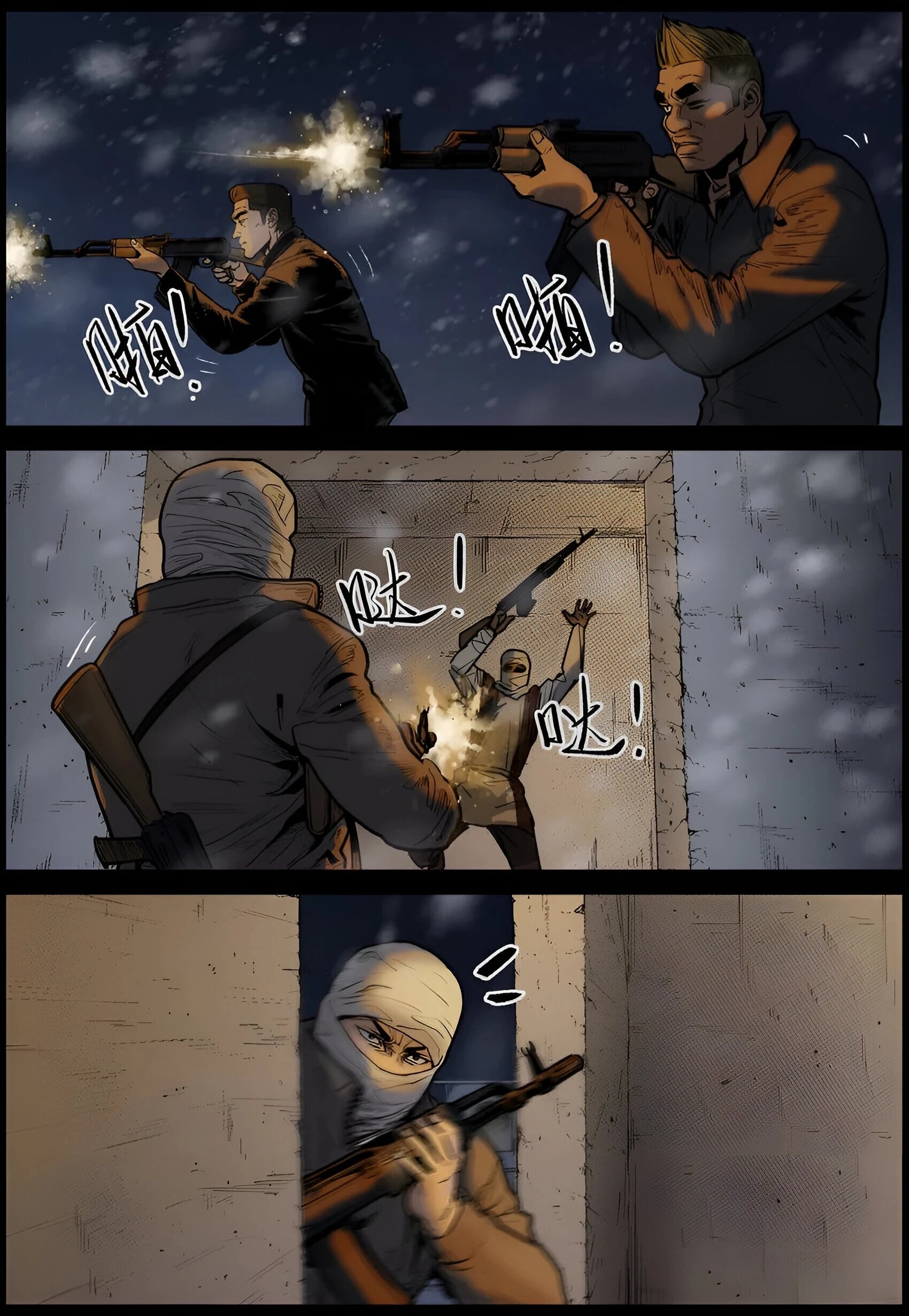 Манга Мир зомби - Глава 647 Страница 11