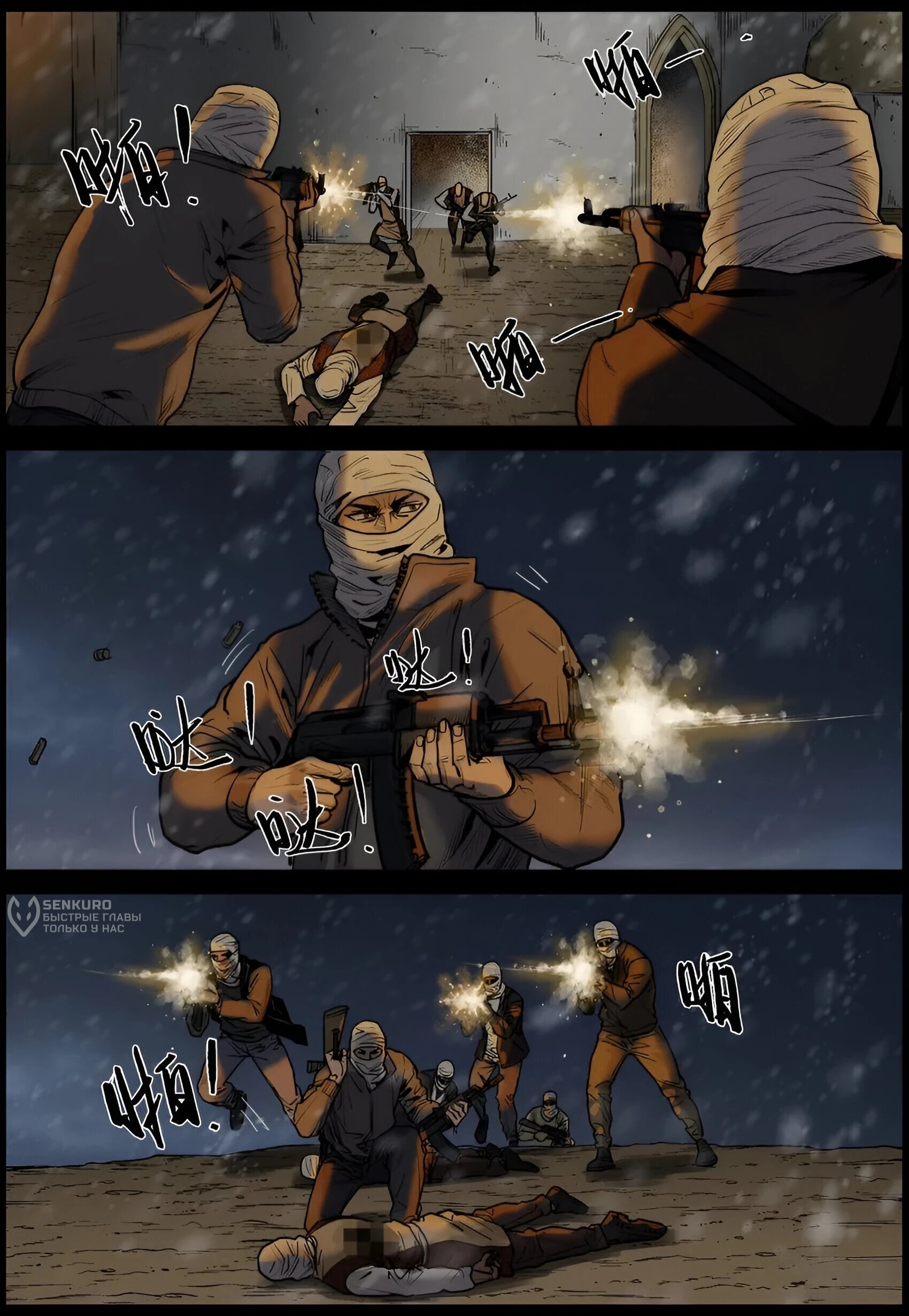 Манга Мир зомби - Глава 647 Страница 10