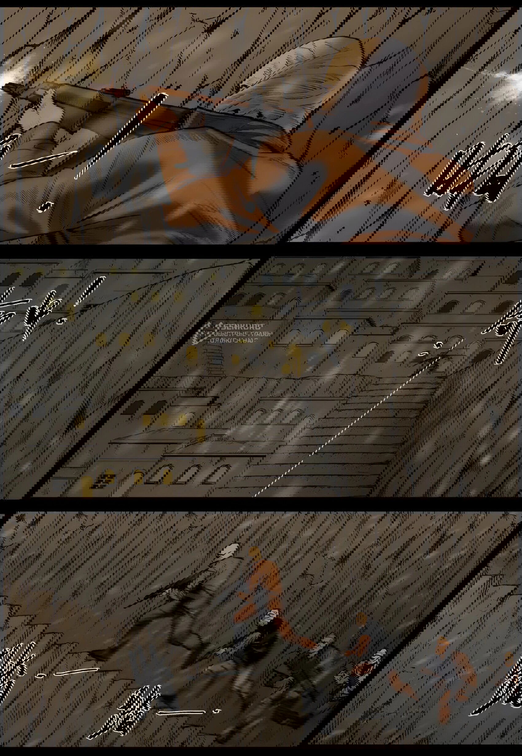 Манга Мир зомби - Глава 647 Страница 7