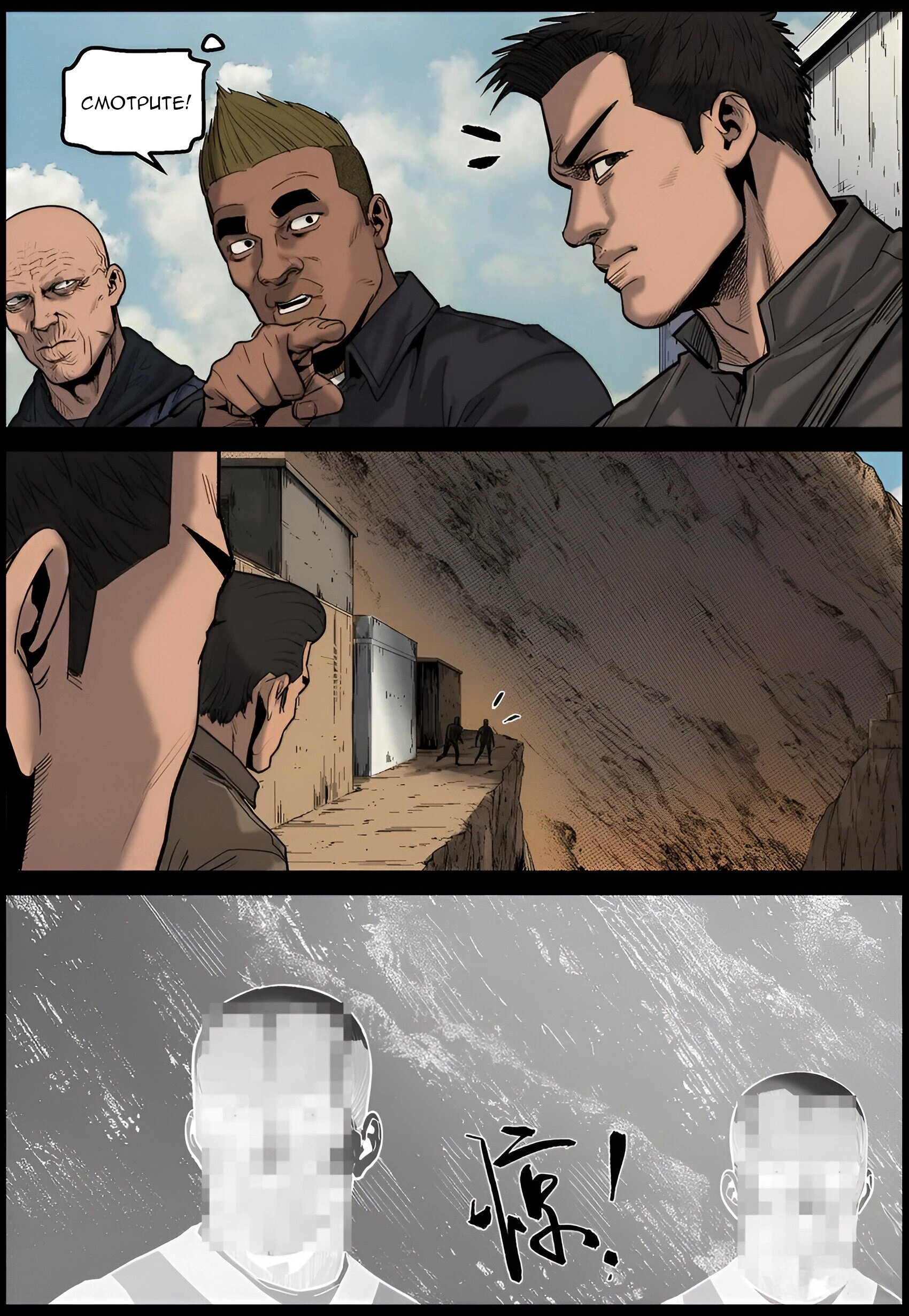 Манга Мир зомби - Глава 657 Страница 5