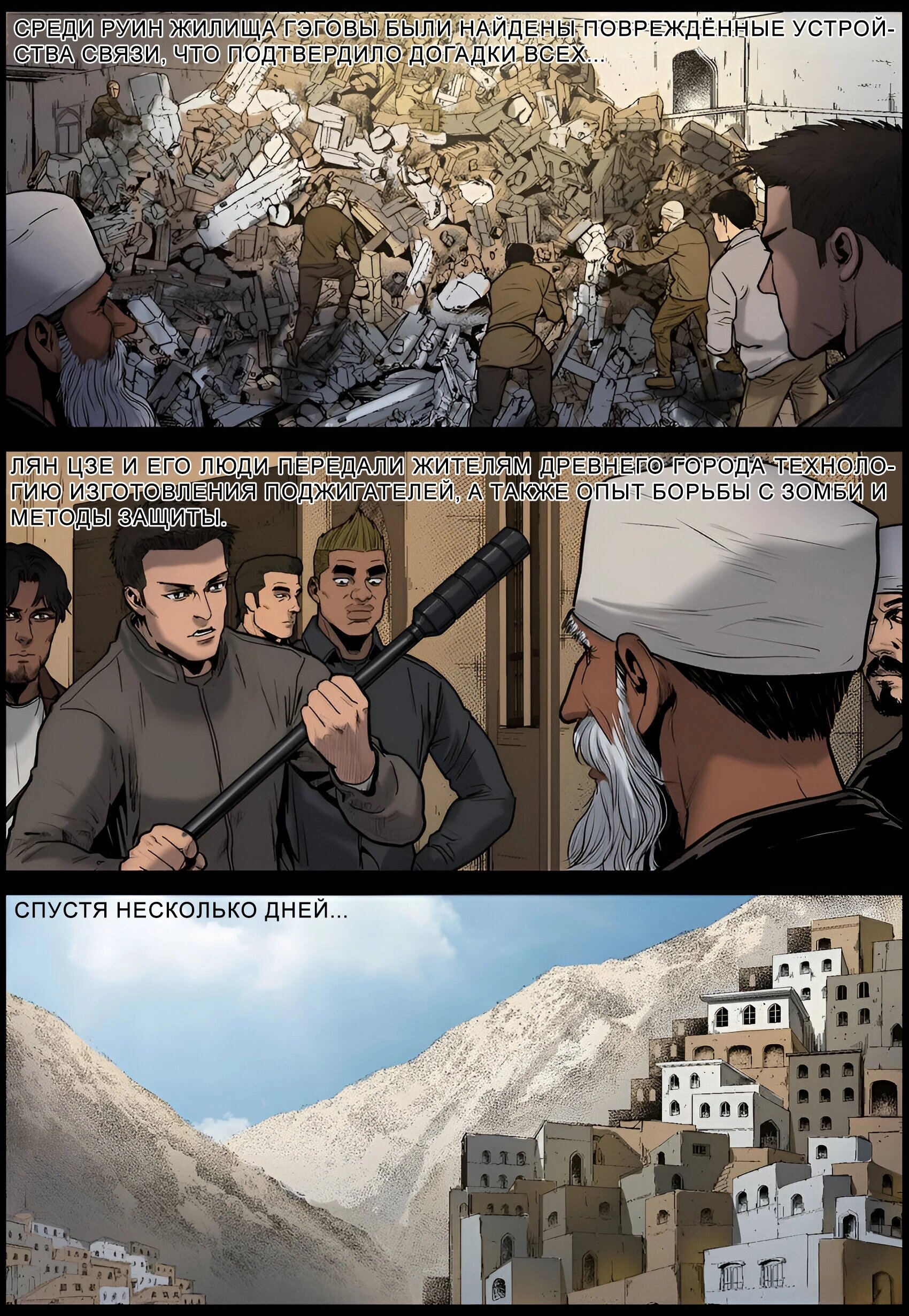 Манга Мир зомби - Глава 657 Страница 9