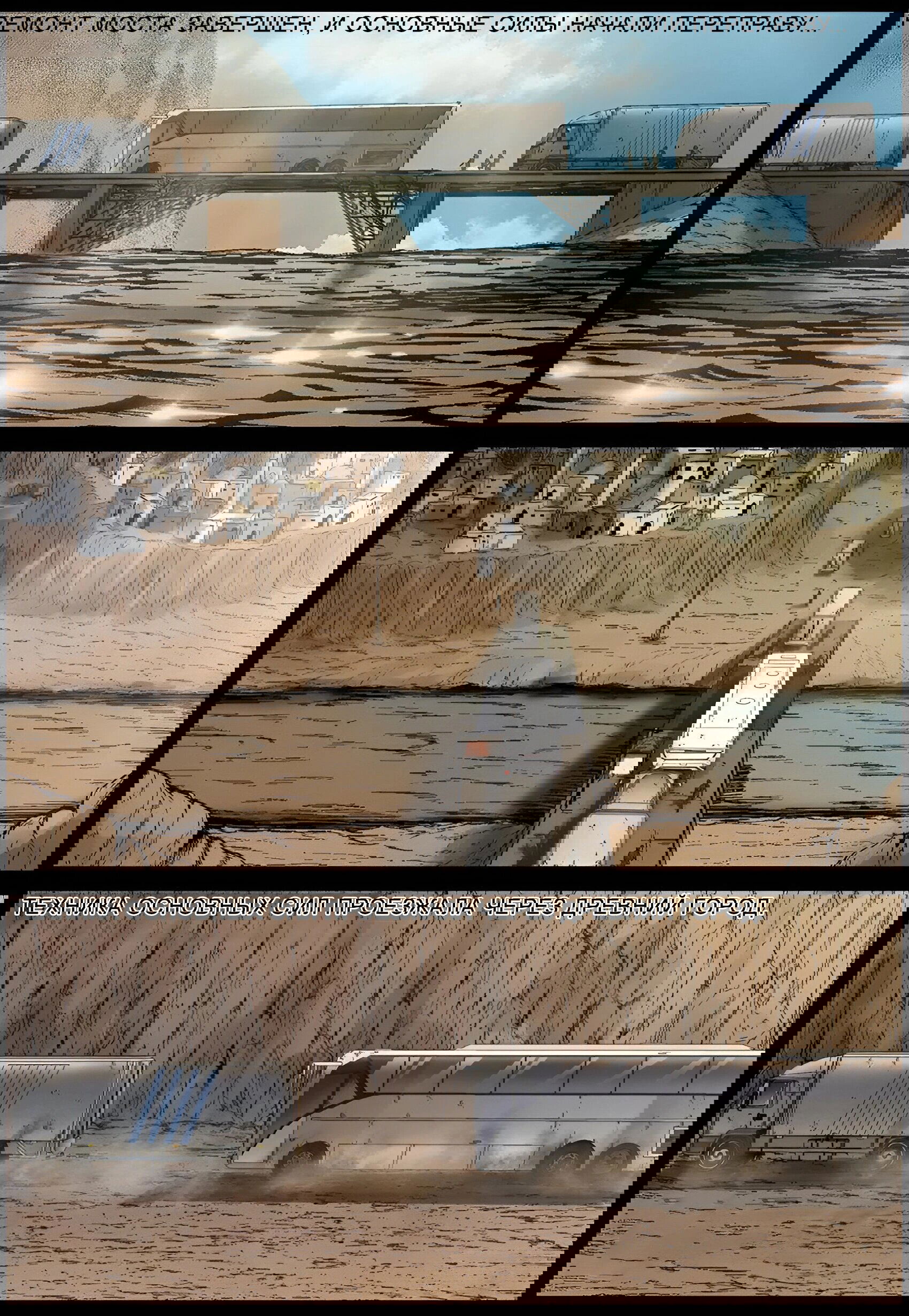 Манга Мир зомби - Глава 657 Страница 10