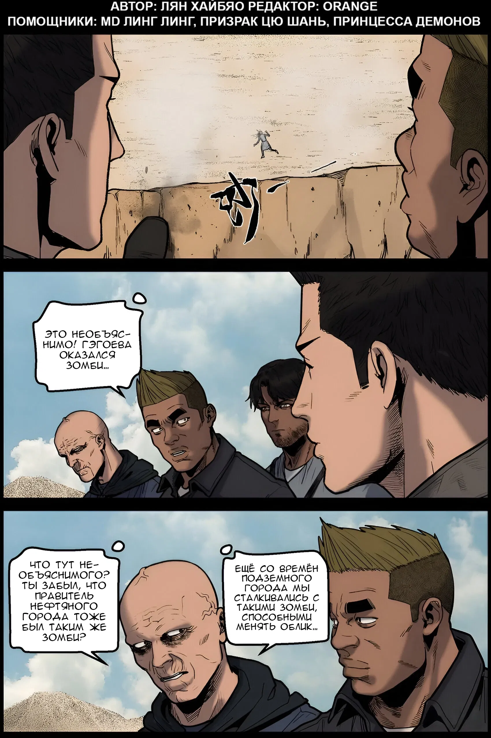 Манга Мир зомби - Глава 657 Страница 1