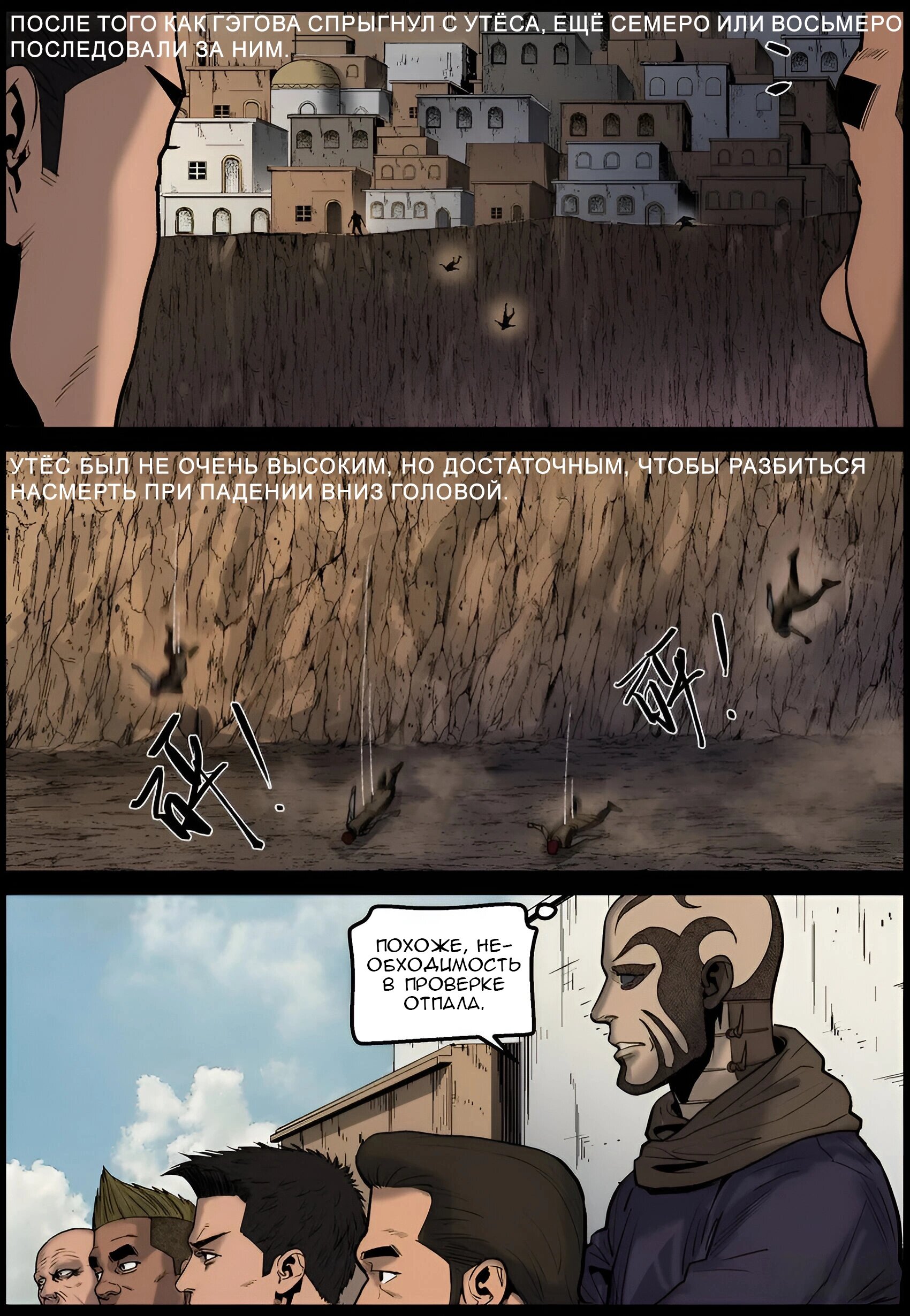 Манга Мир зомби - Глава 657 Страница 7