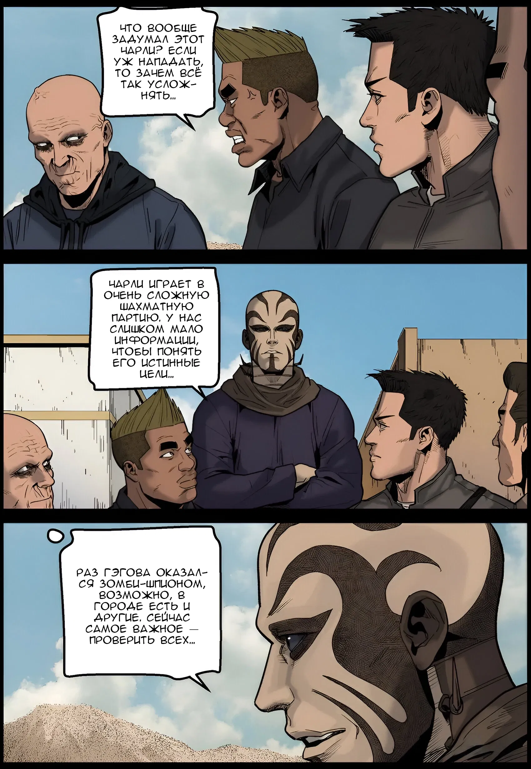 Манга Мир зомби - Глава 657 Страница 4