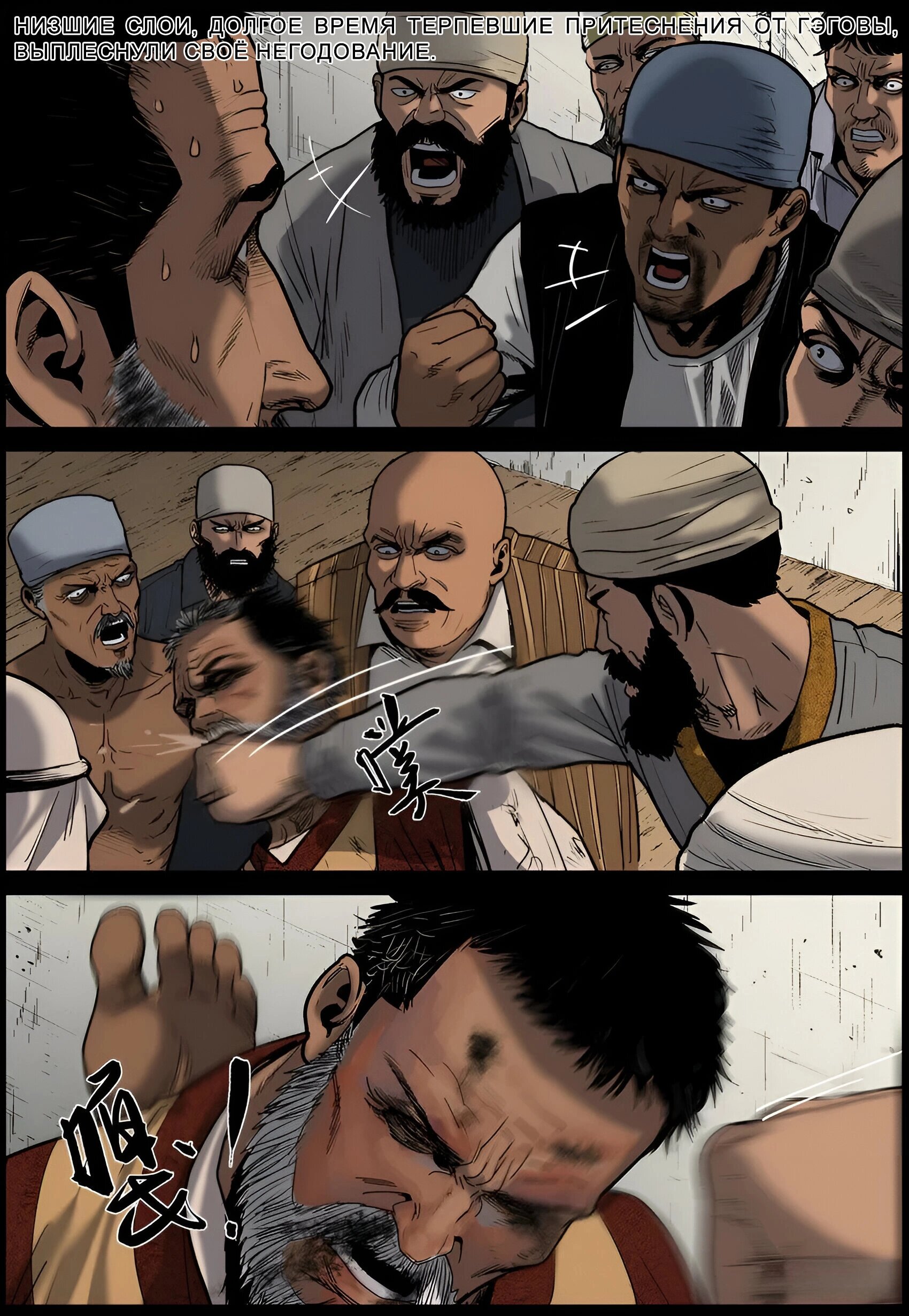 Манга Мир зомби - Глава 656 Страница 5