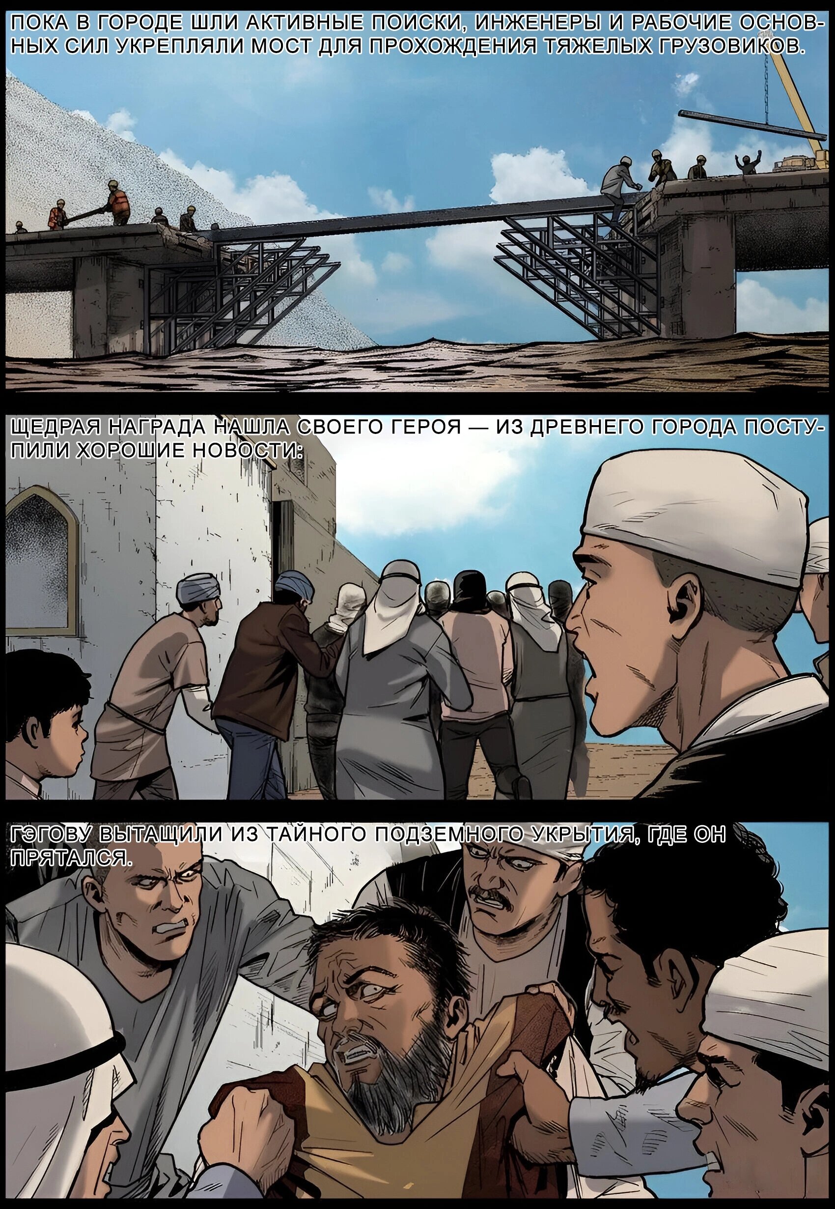 Манга Мир зомби - Глава 656 Страница 4