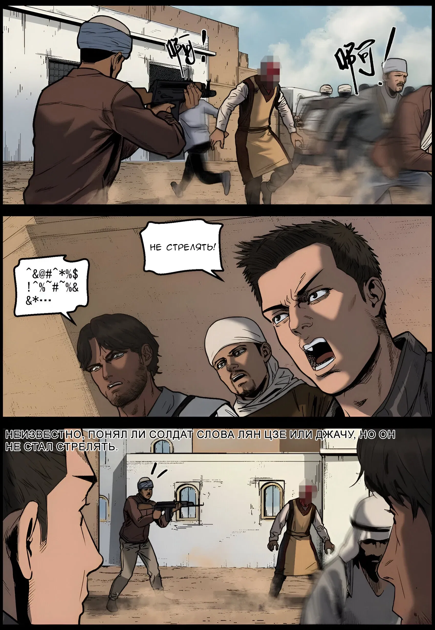 Манга Мир зомби - Глава 656 Страница 10