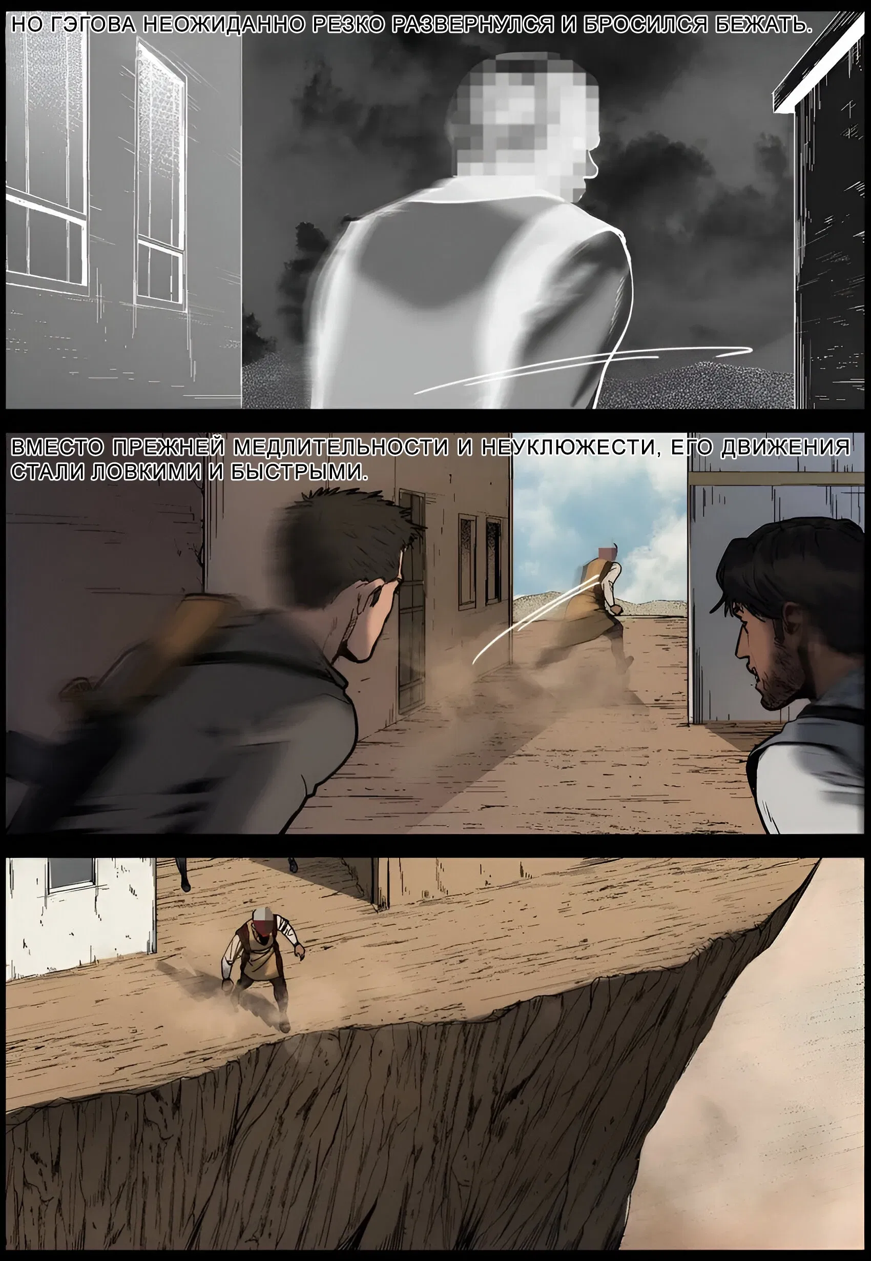 Манга Мир зомби - Глава 656 Страница 11