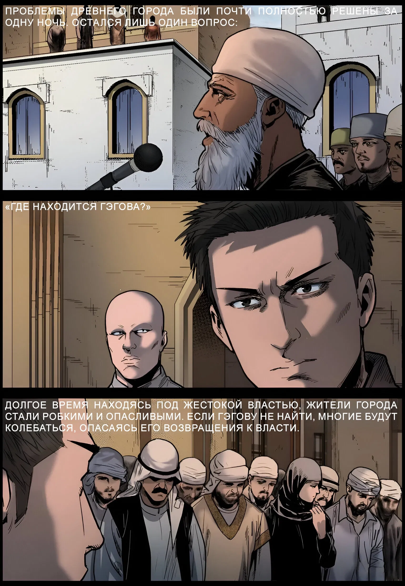 Манга Мир зомби - Глава 656 Страница 2