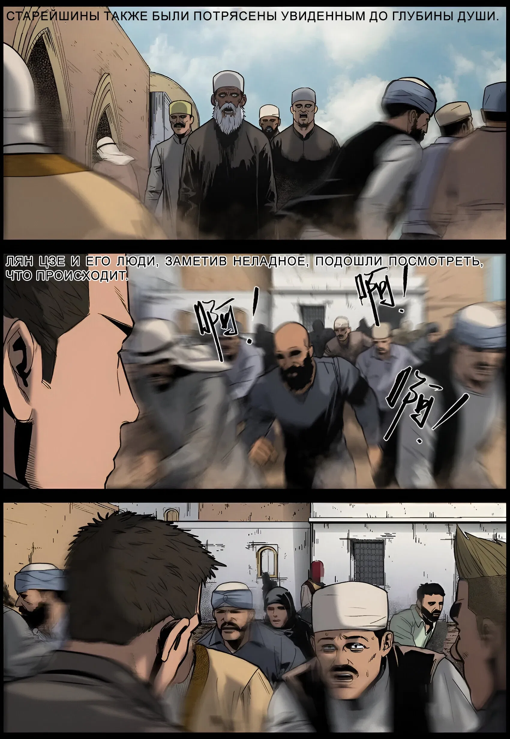 Манга Мир зомби - Глава 656 Страница 9