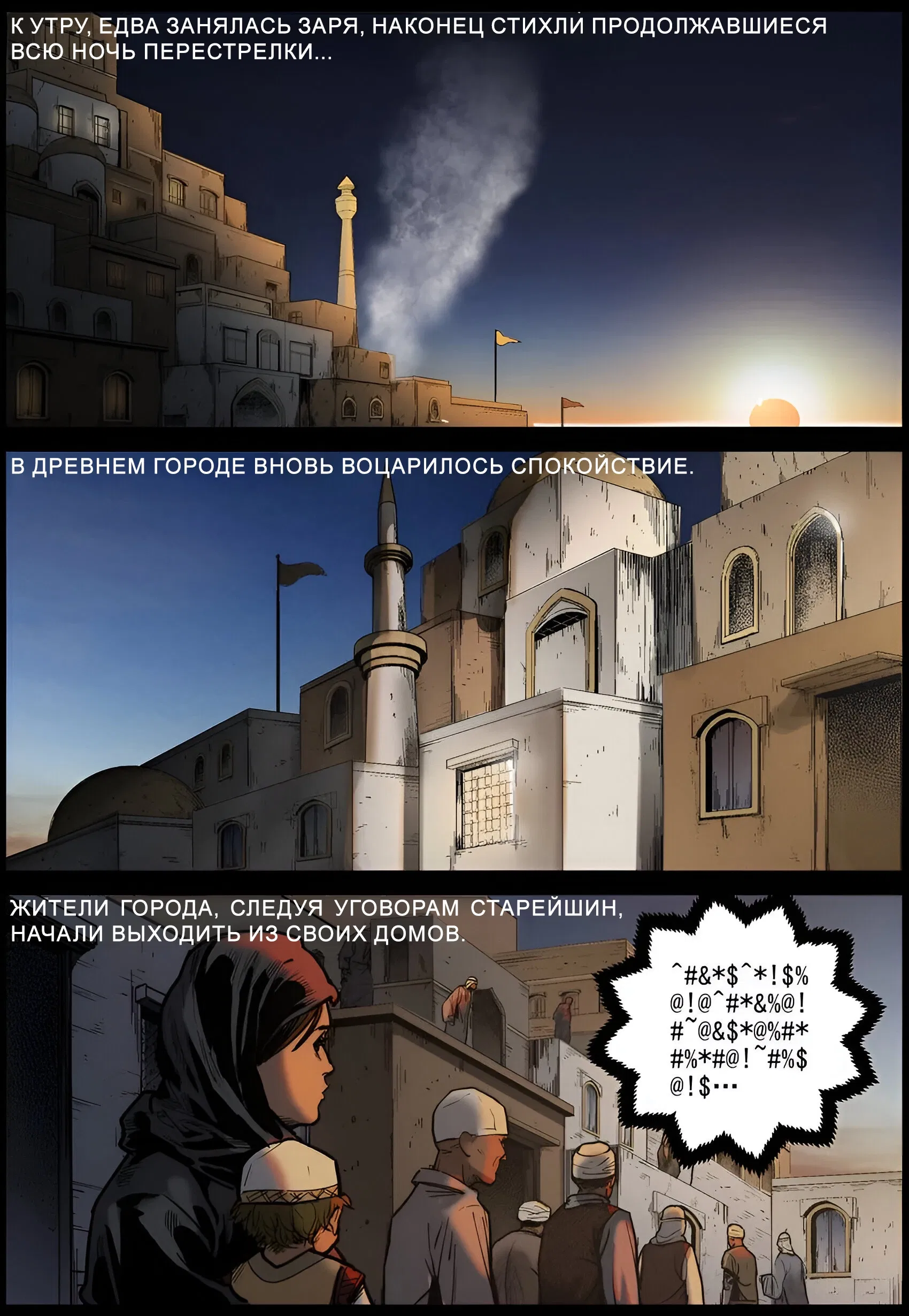 Манга Мир зомби - Глава 655 Страница 12