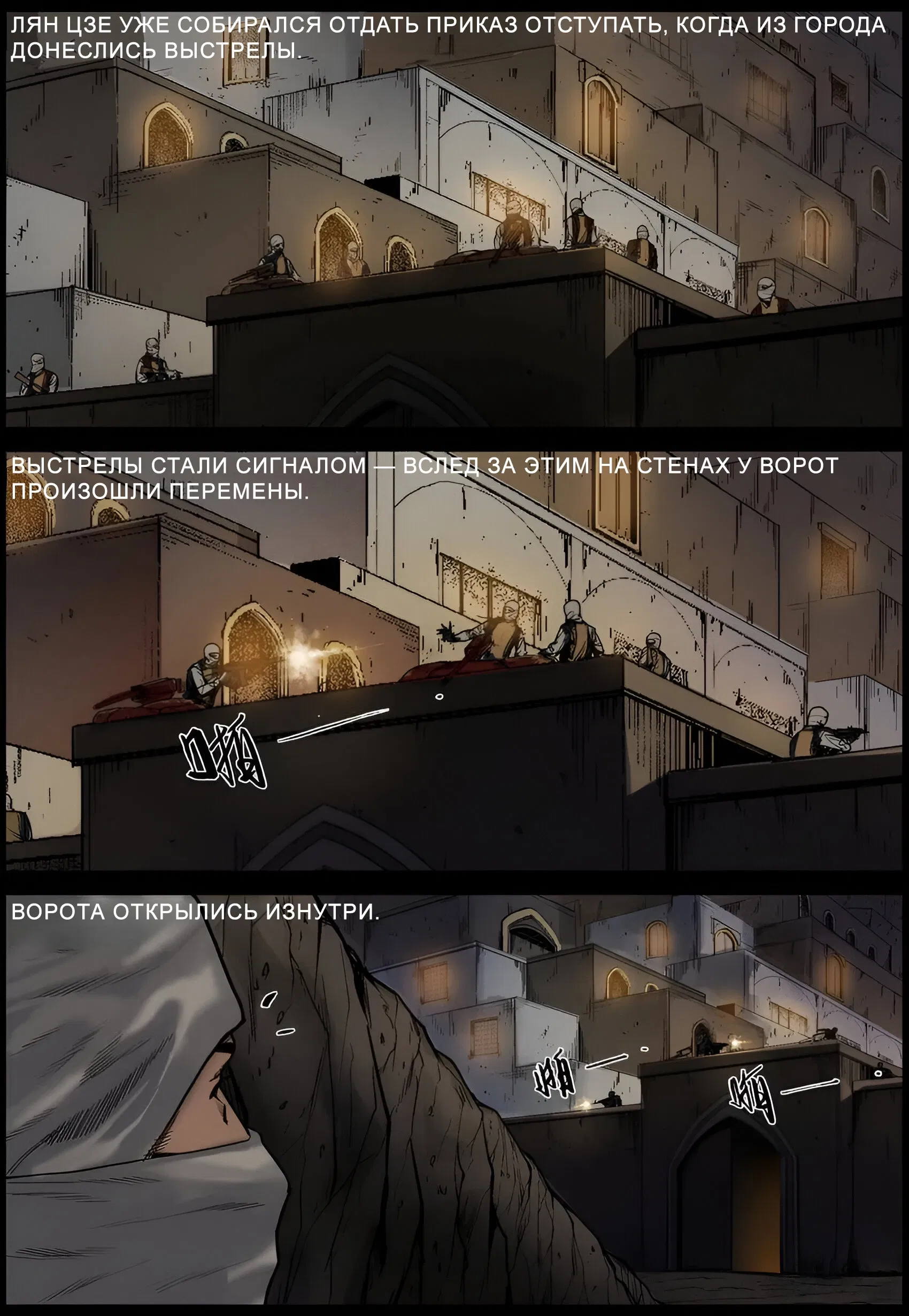 Манга Мир зомби - Глава 655 Страница 7