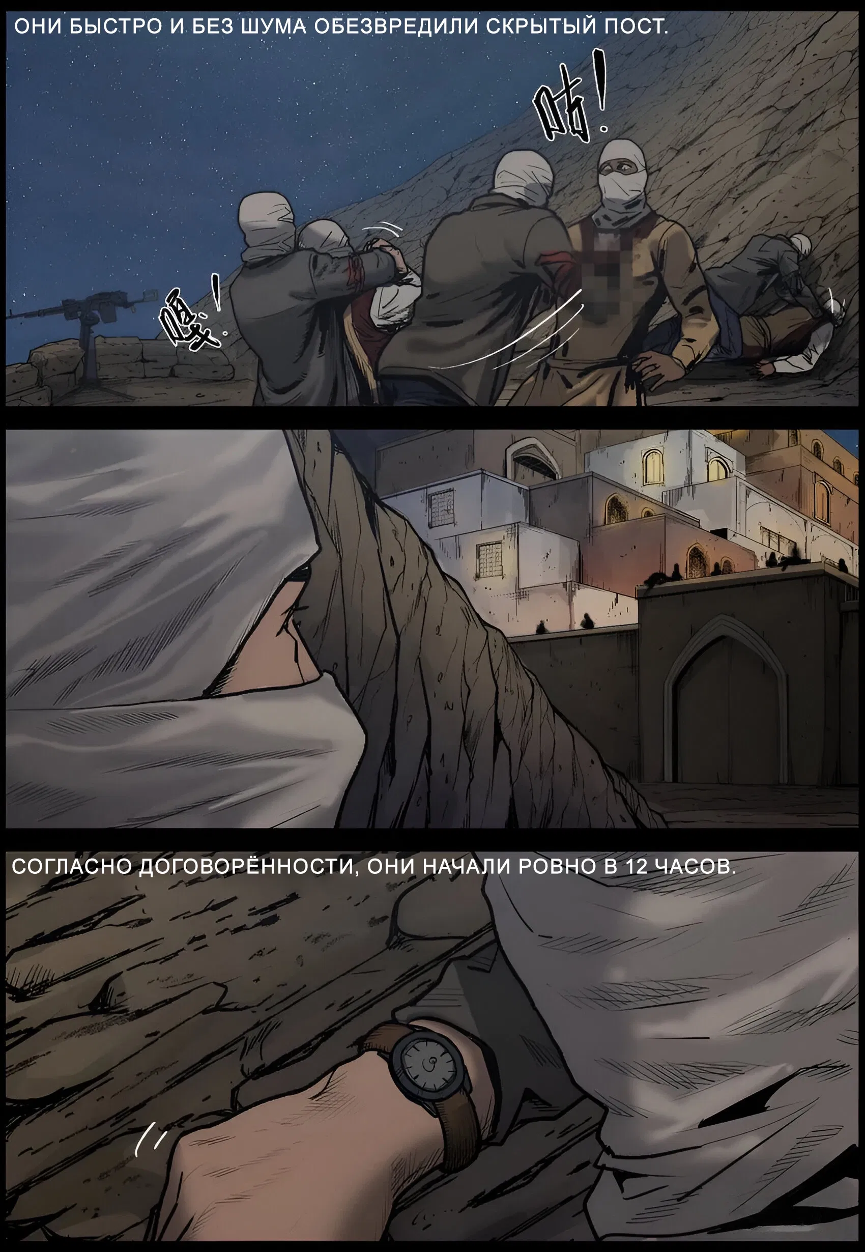 Манга Мир зомби - Глава 655 Страница 4