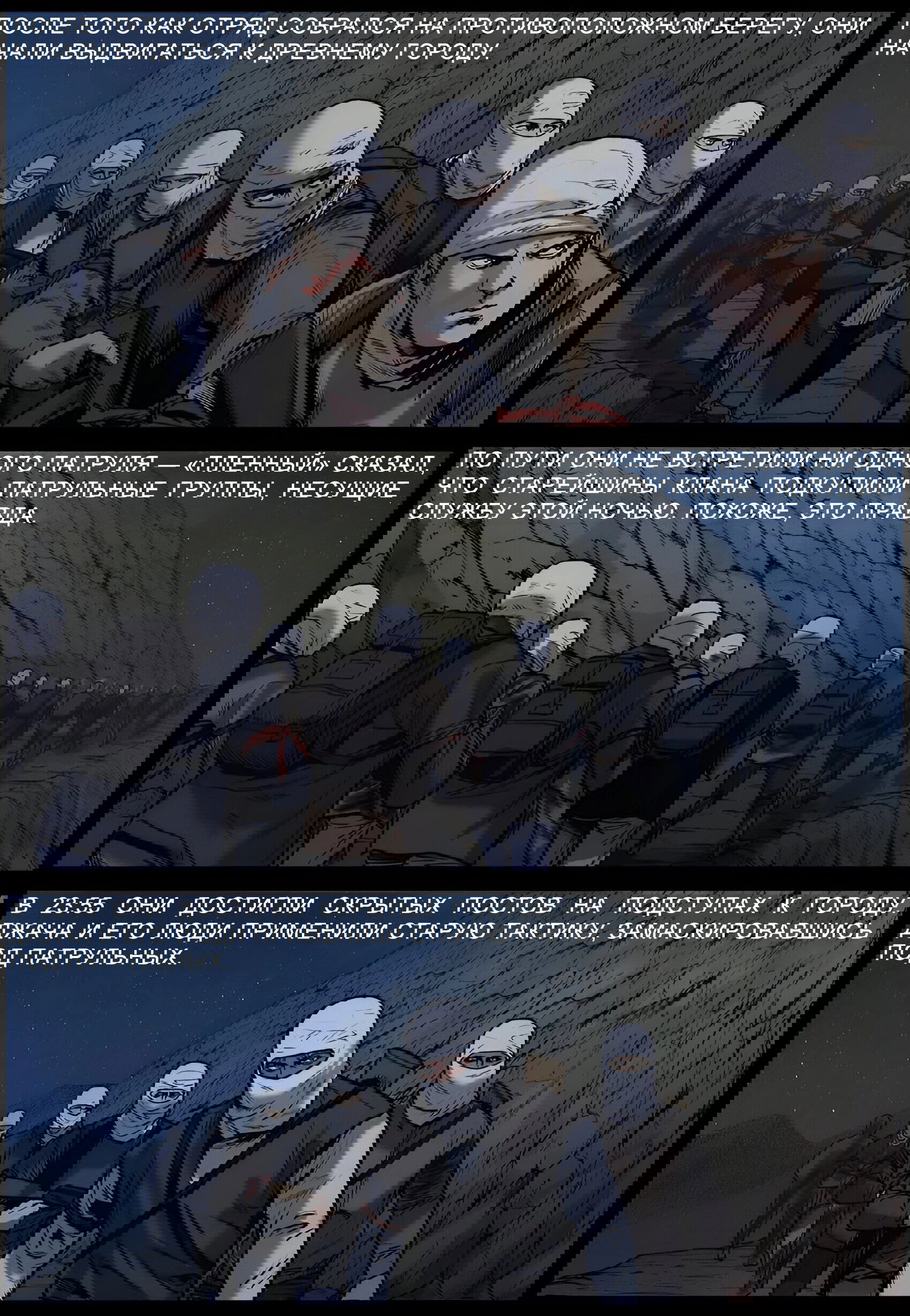 Манга Мир зомби - Глава 655 Страница 3