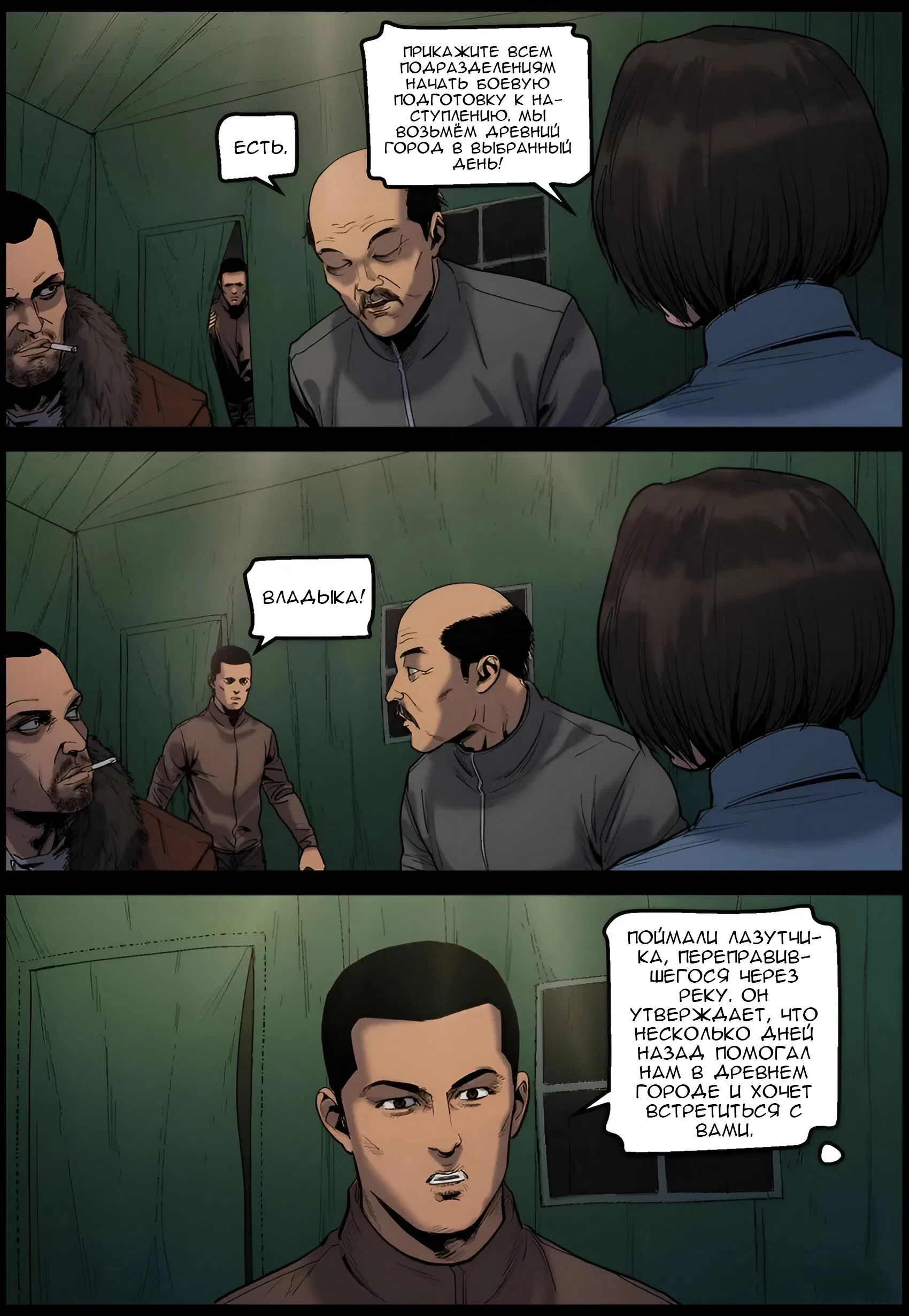 Манга Мир зомби - Глава 654 Страница 7