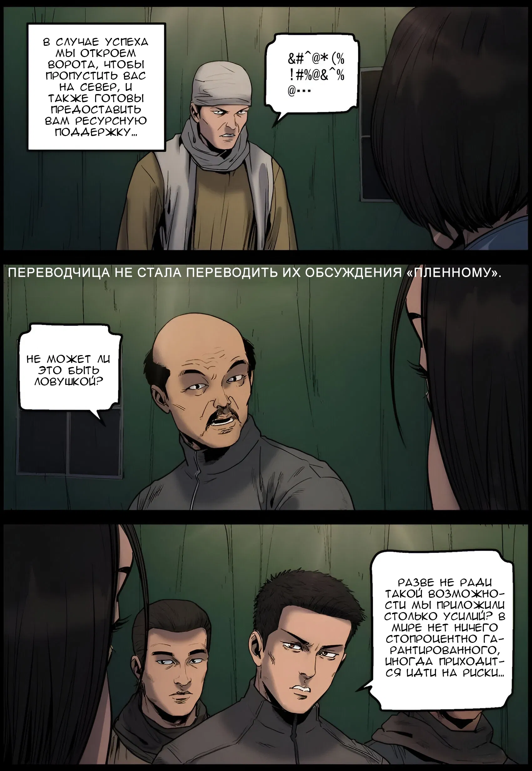 Манга Мир зомби - Глава 654 Страница 10