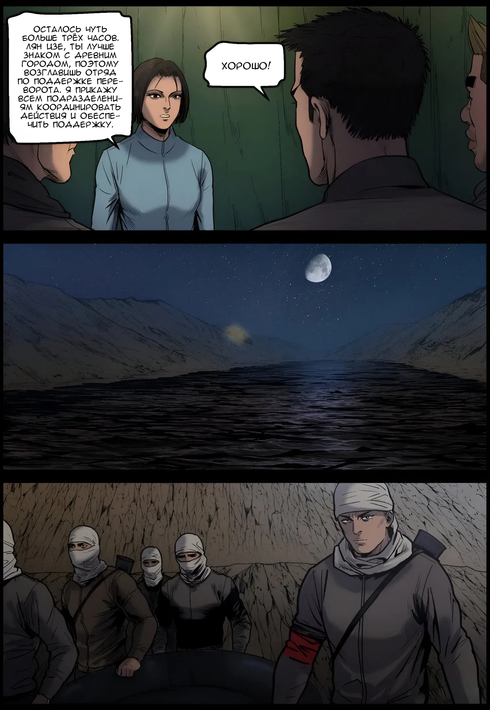 Манга Мир зомби - Глава 654 Страница 12