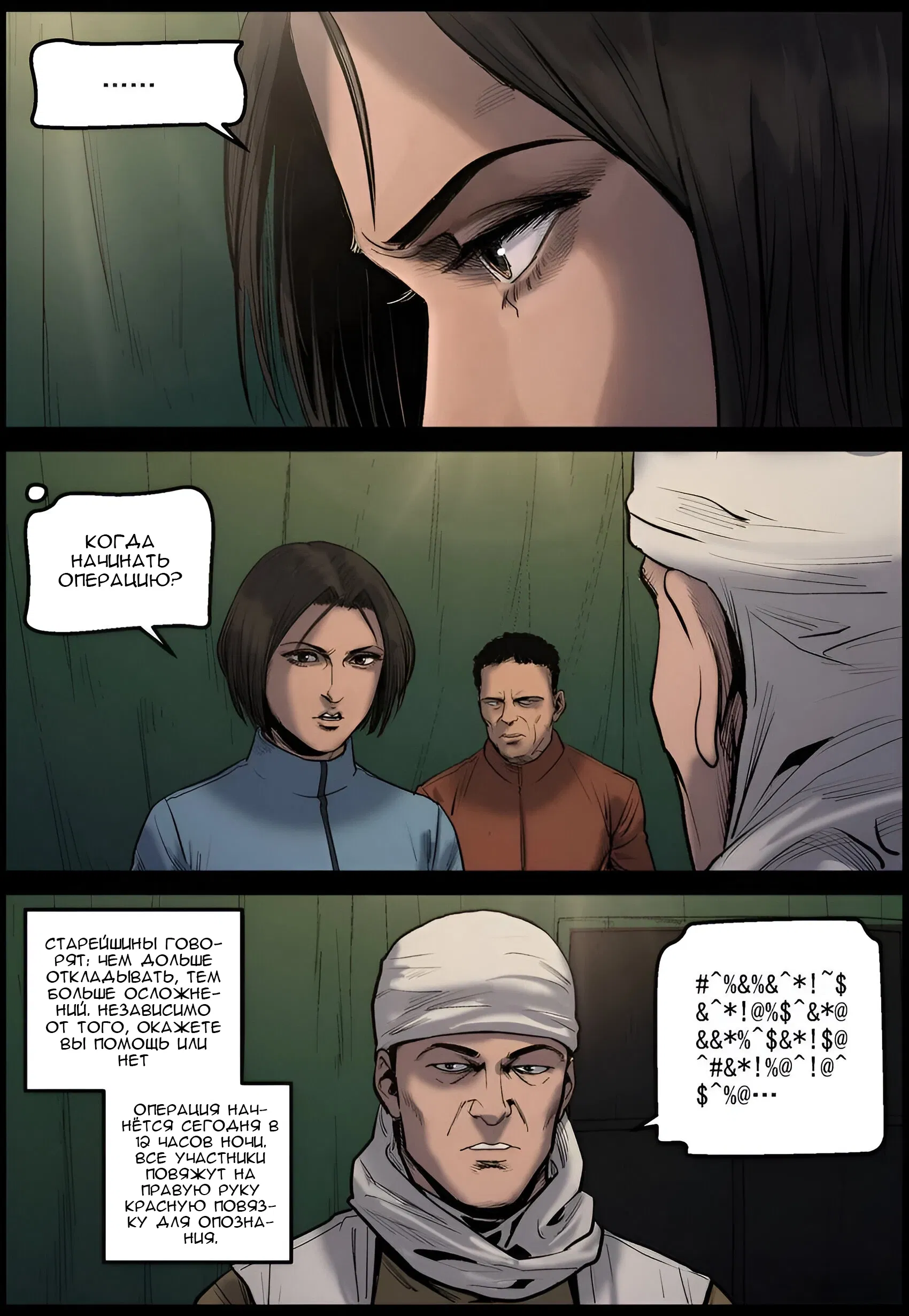 Манга Мир зомби - Глава 654 Страница 11