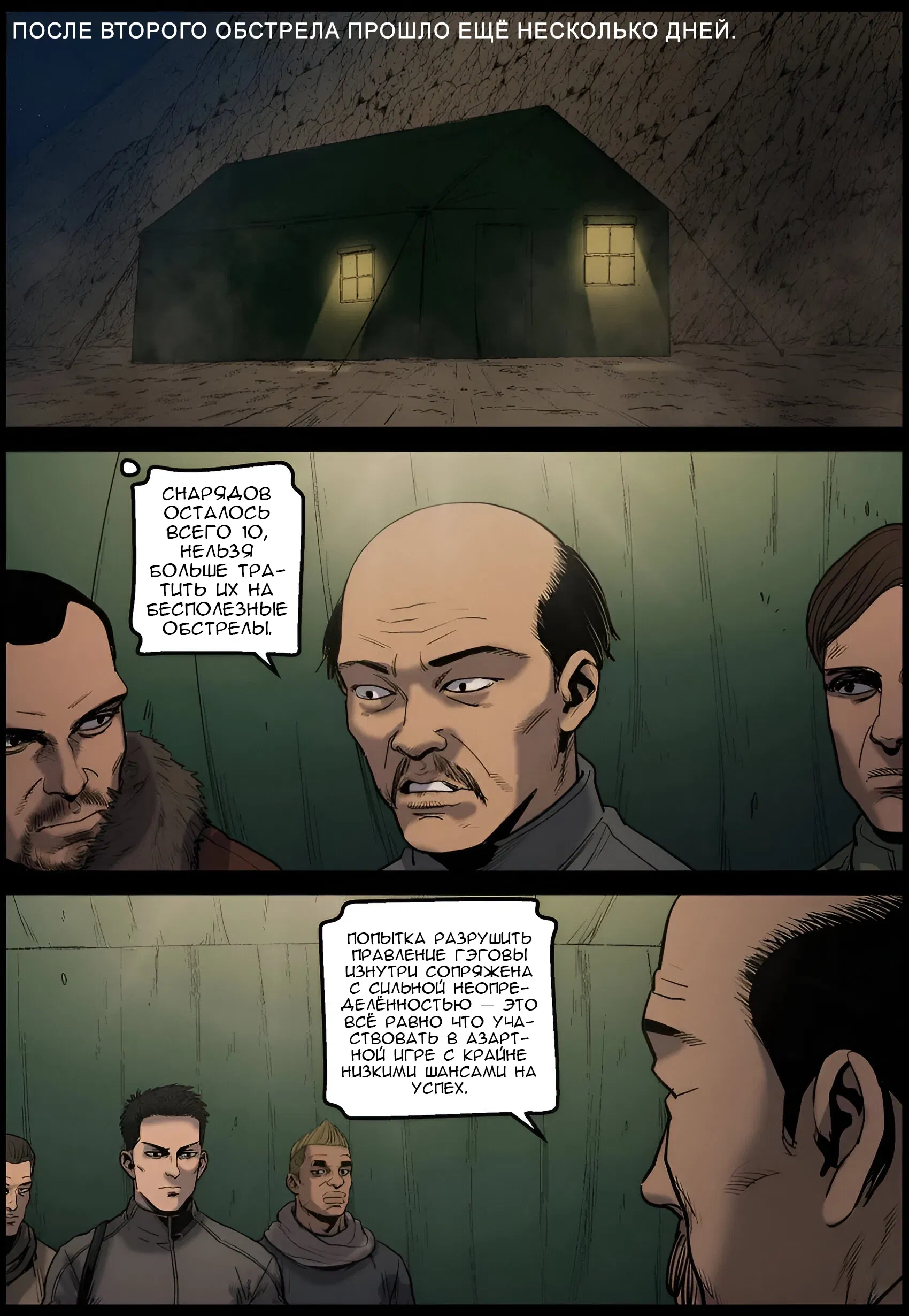 Манга Мир зомби - Глава 654 Страница 5