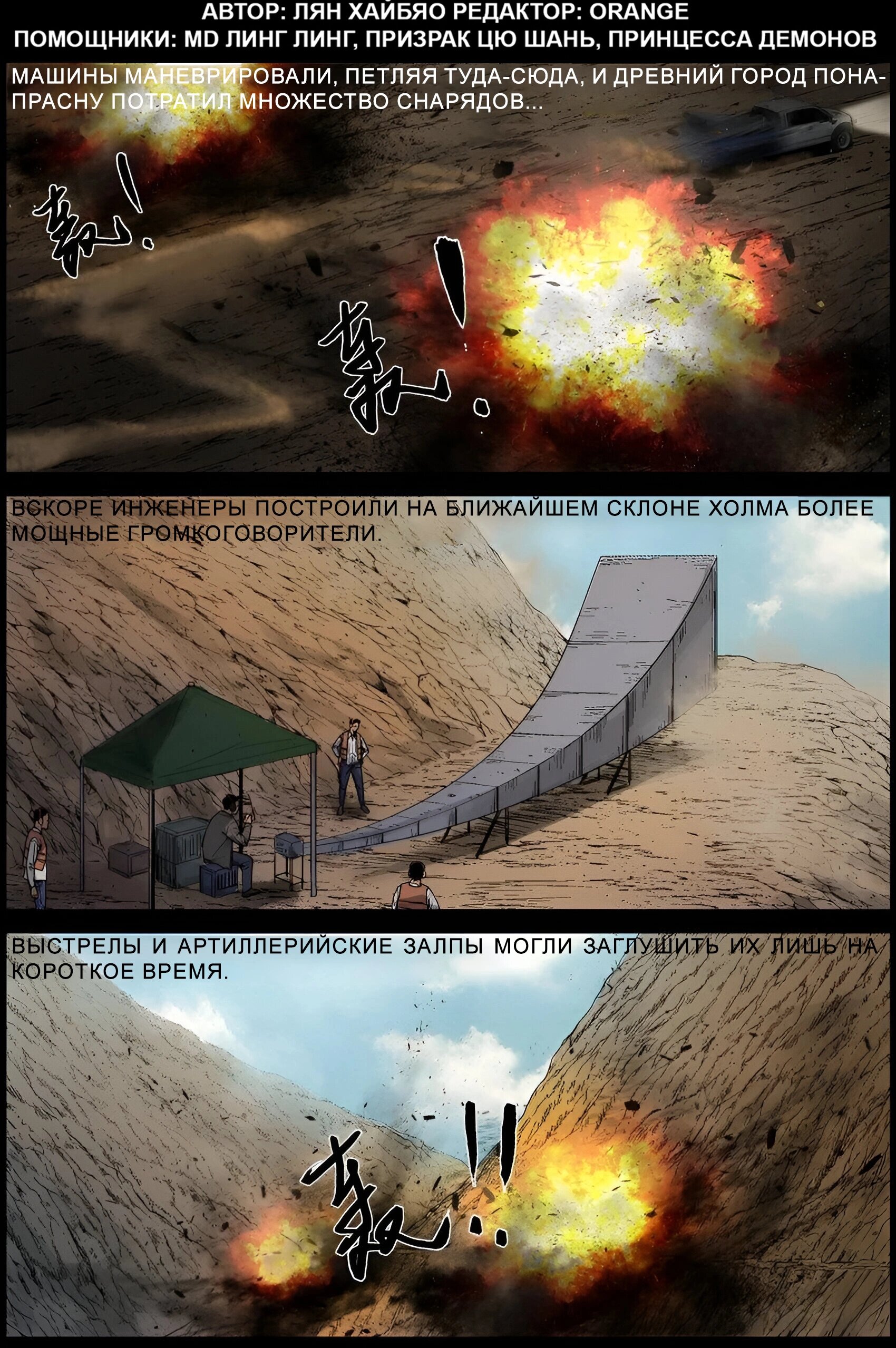 Манга Мир зомби - Глава 654 Страница 1