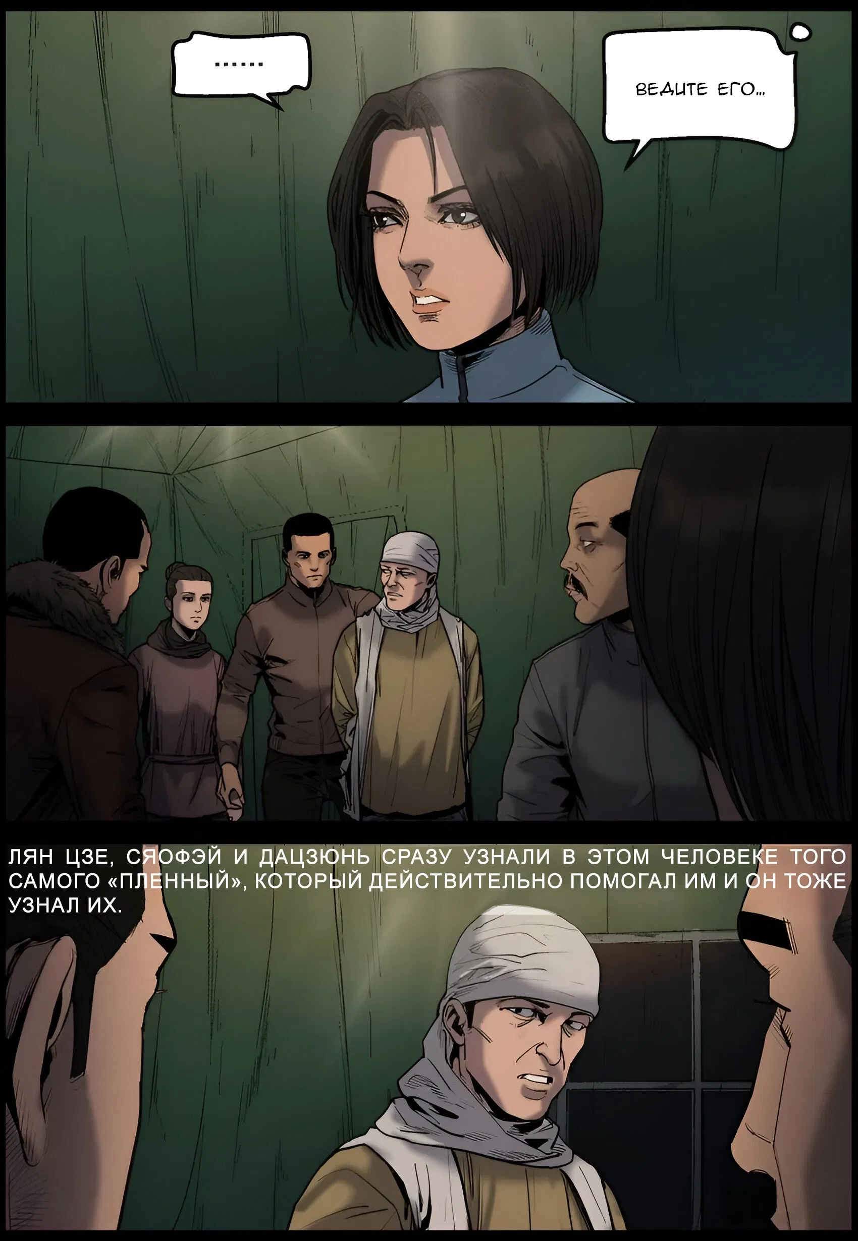 Манга Мир зомби - Глава 654 Страница 8