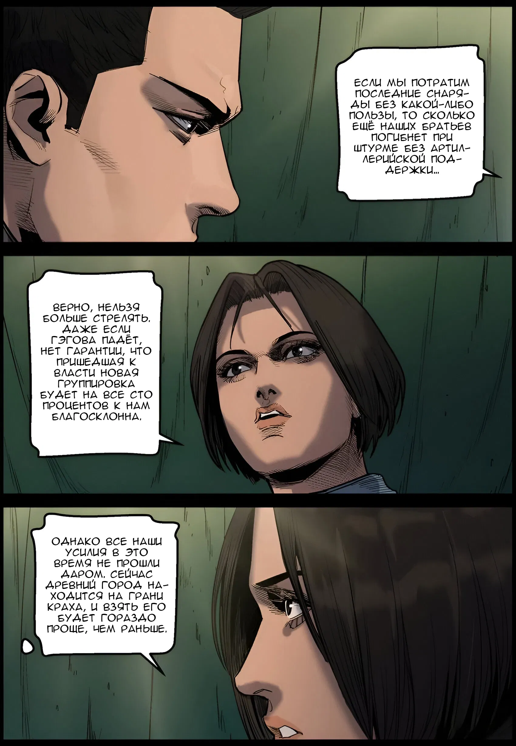 Манга Мир зомби - Глава 654 Страница 6