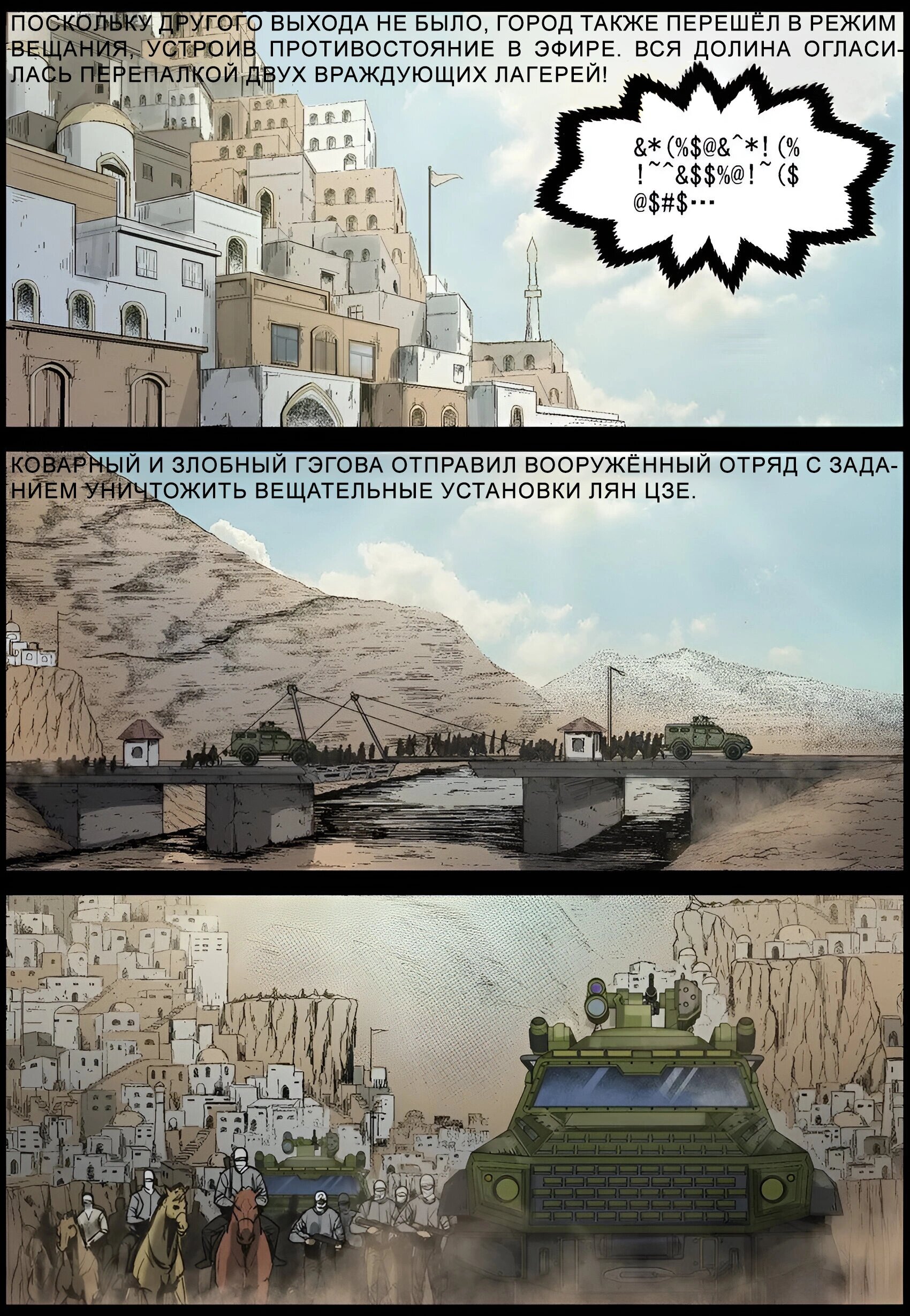 Манга Мир зомби - Глава 654 Страница 2