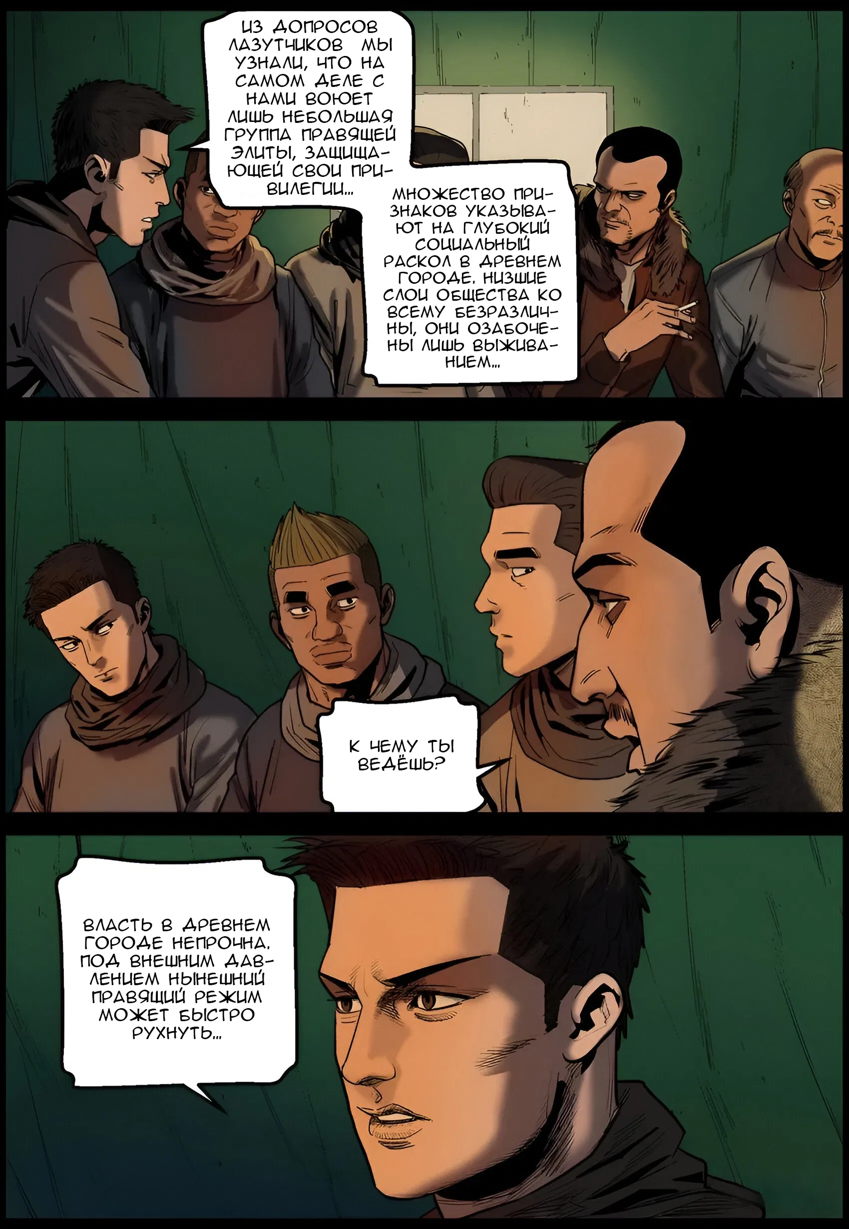 Манга Мир зомби - Глава 652 Страница 2