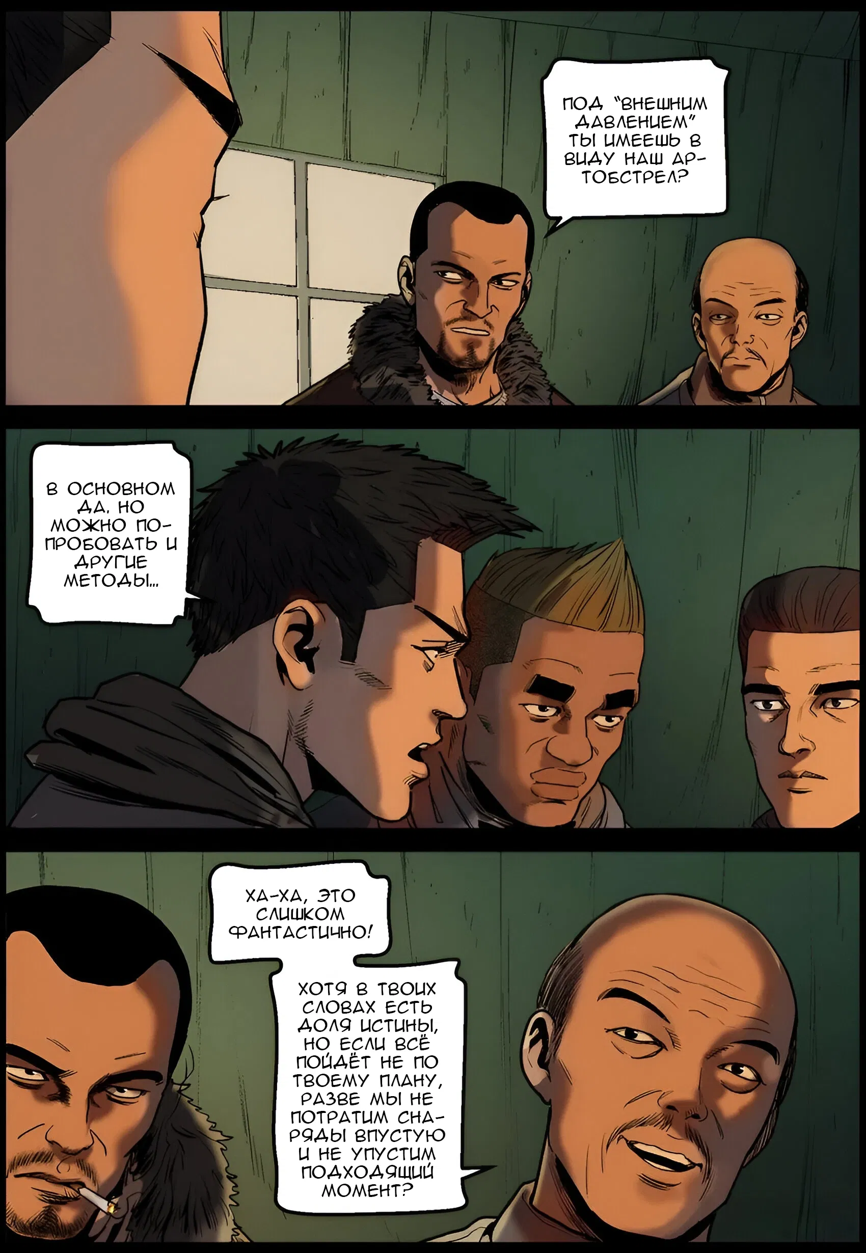 Манга Мир зомби - Глава 652 Страница 3