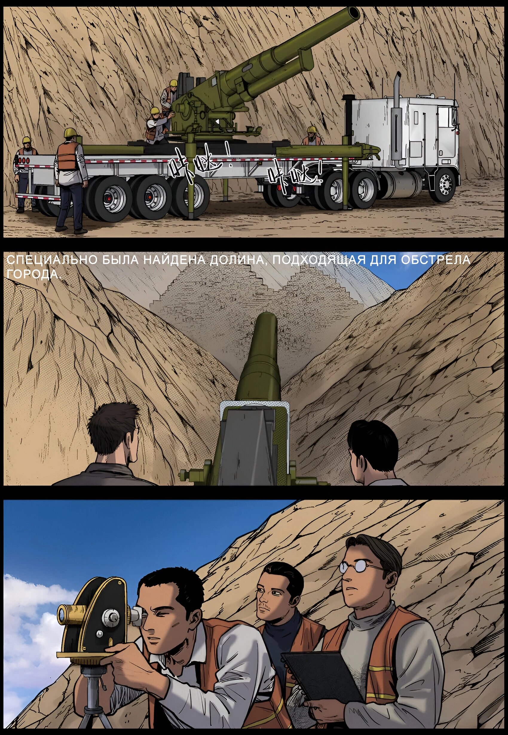 Манга Мир зомби - Глава 652 Страница 6