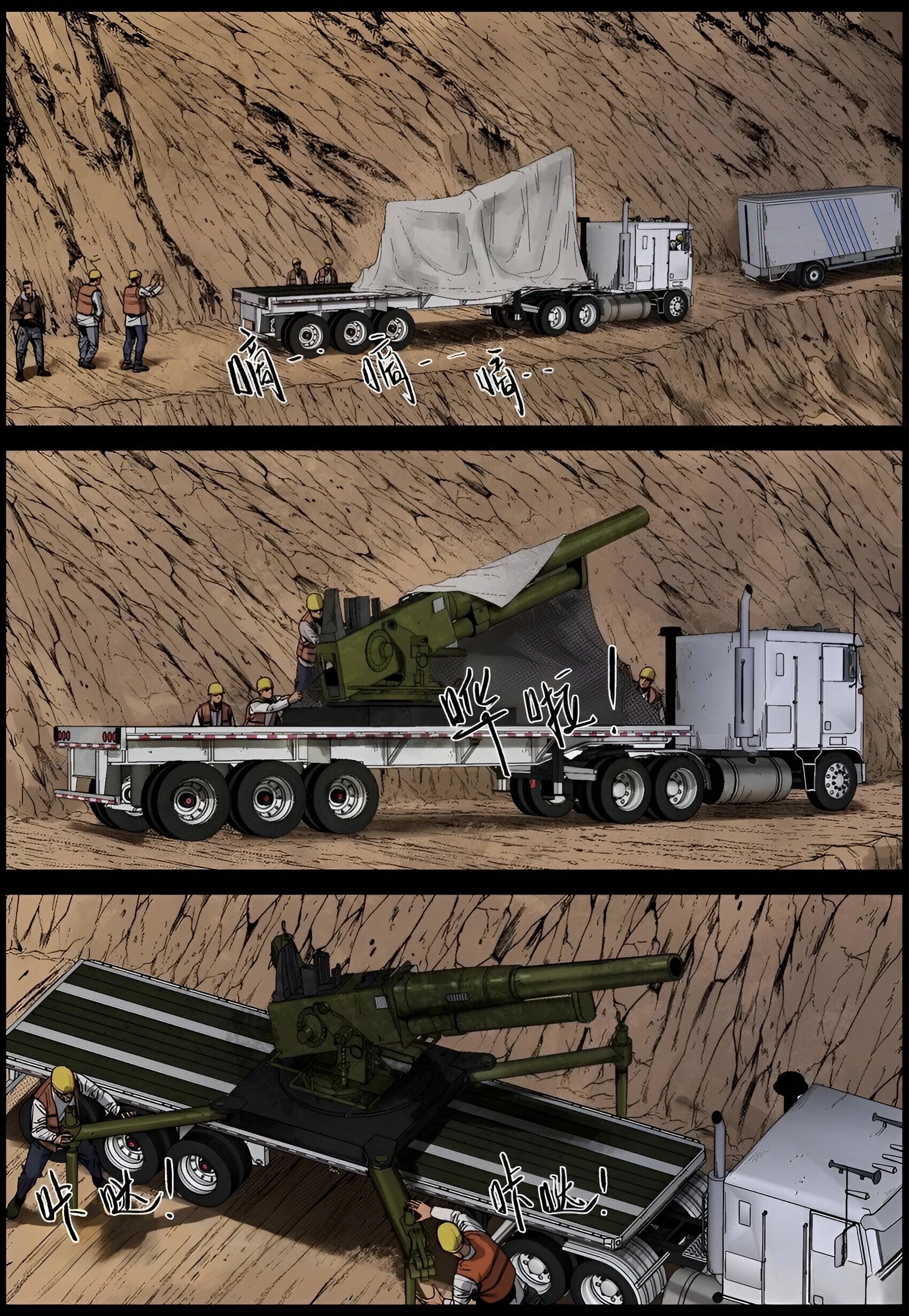 Манга Мир зомби - Глава 652 Страница 5