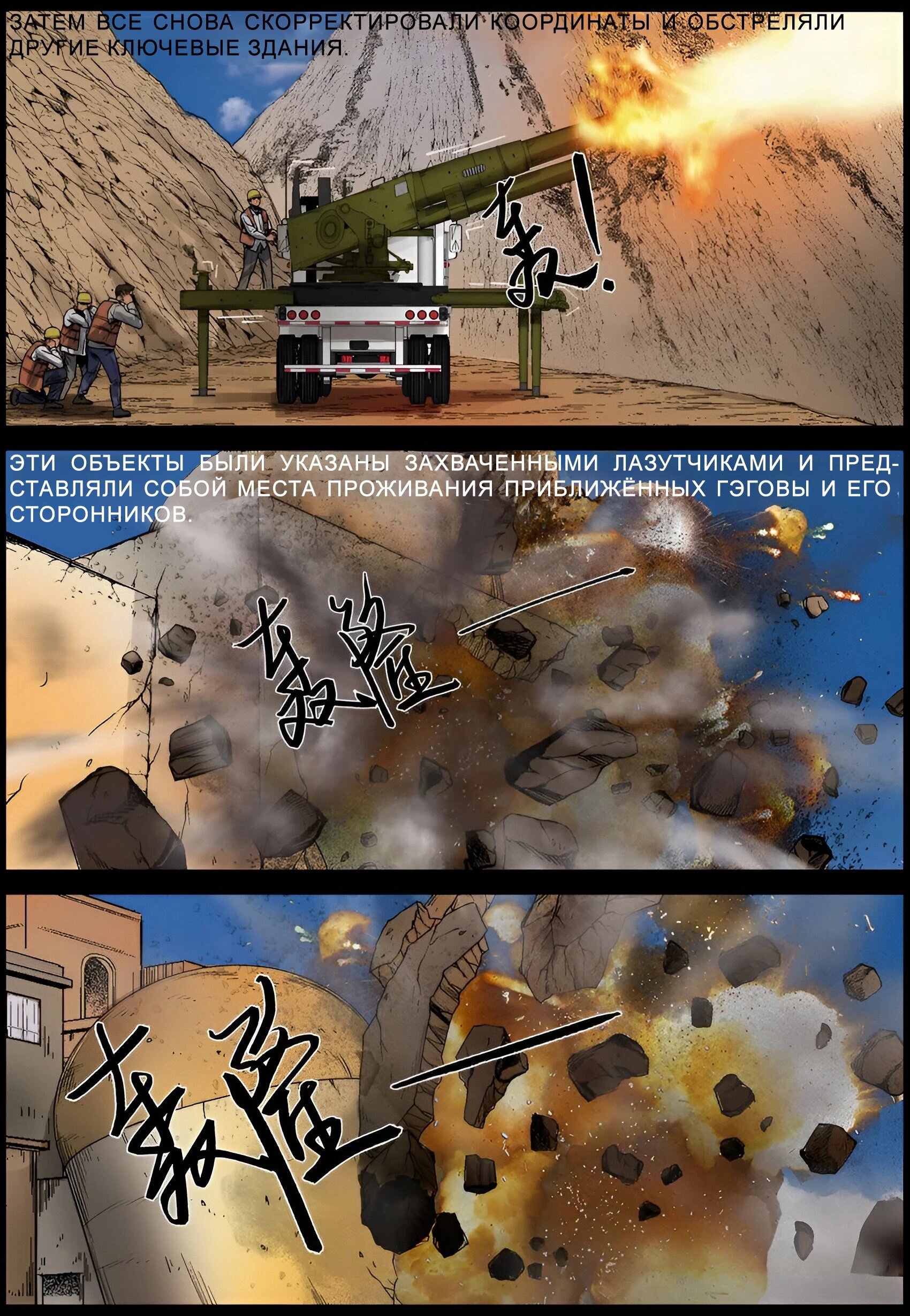 Манга Мир зомби - Глава 652 Страница 10