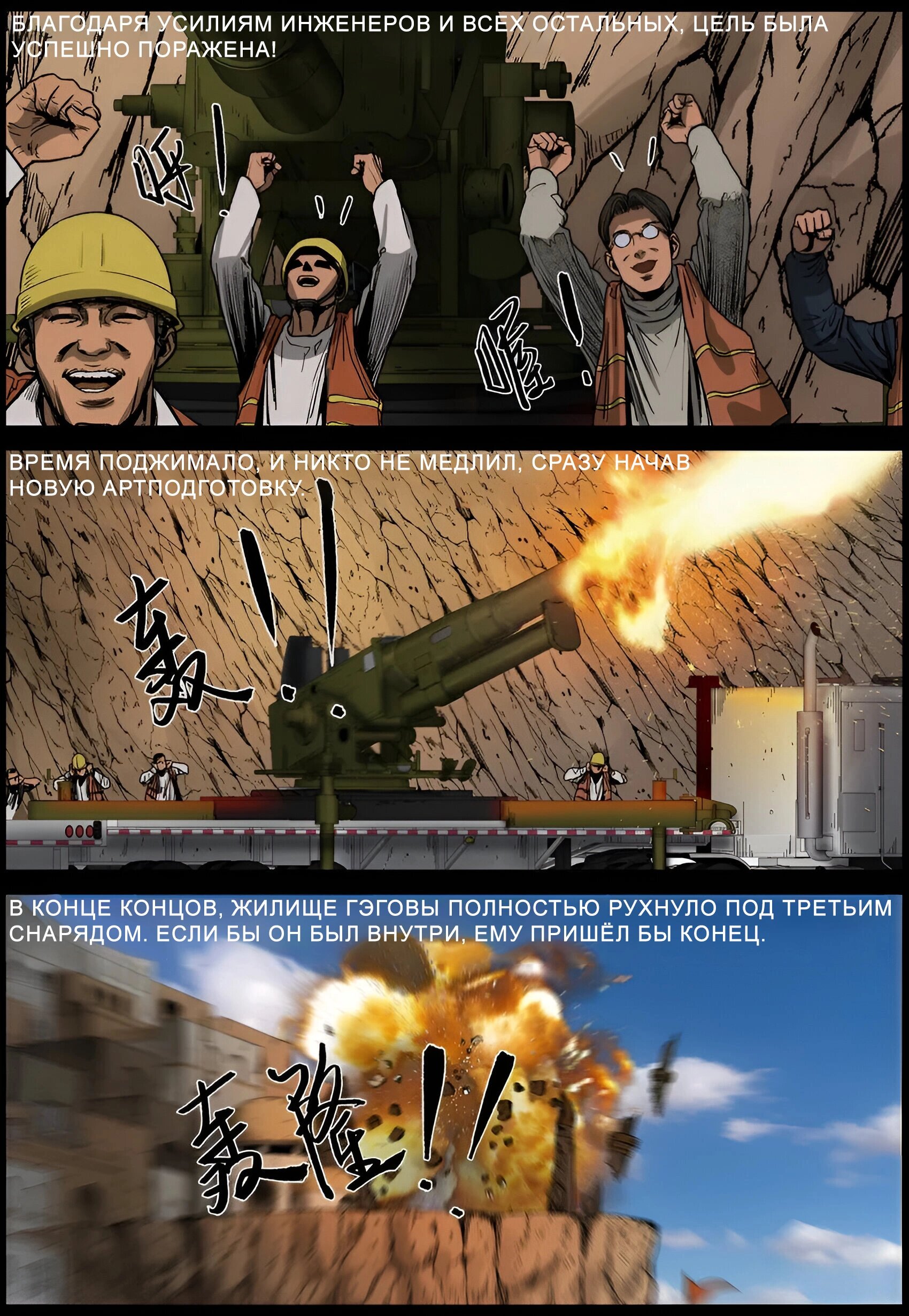 Манга Мир зомби - Глава 652 Страница 9