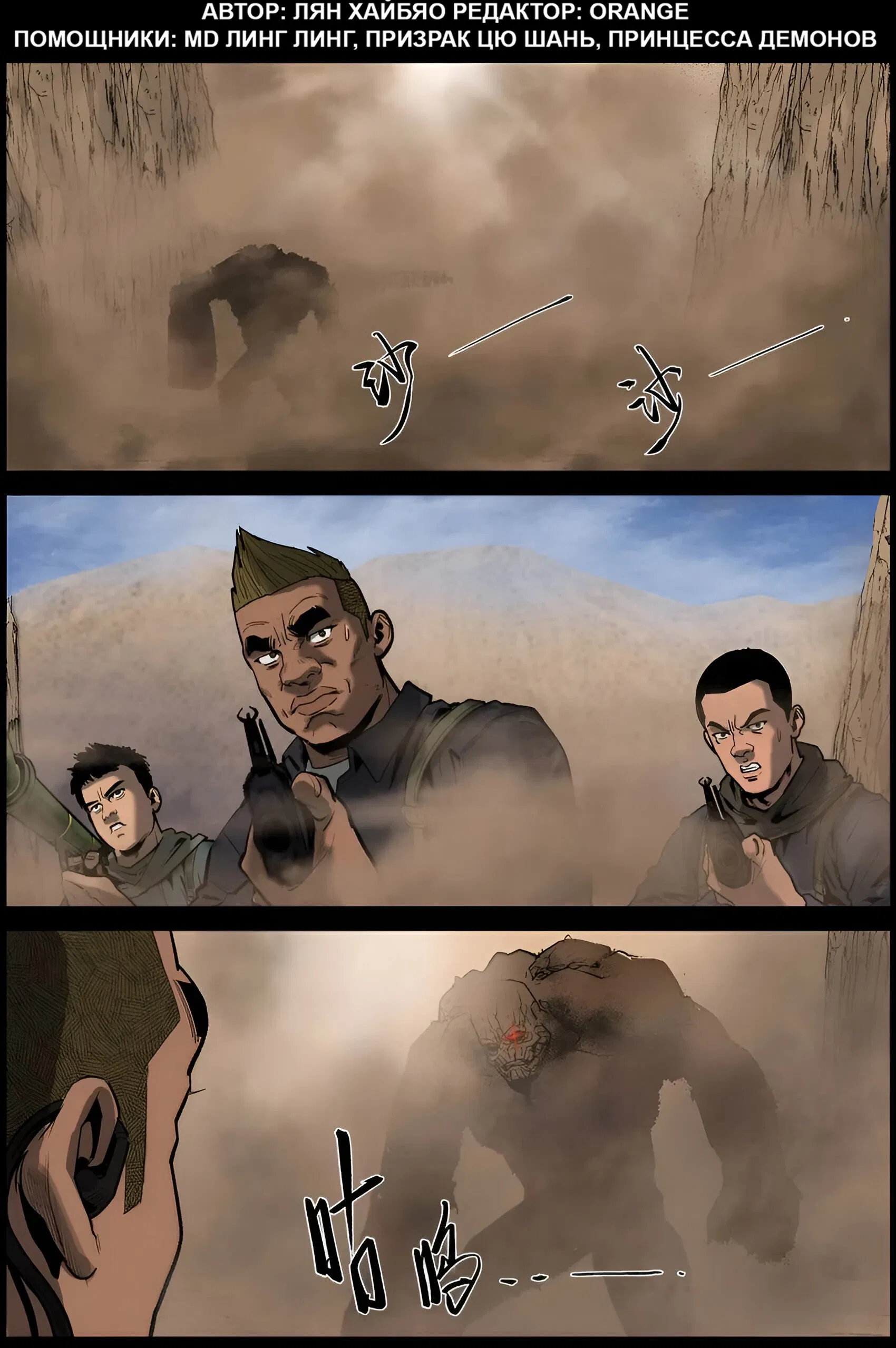 Манга Мир зомби - Глава 664 Страница 1